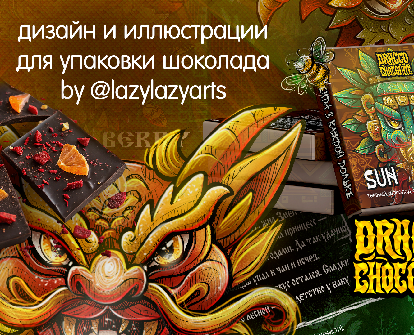 "DRACCO chokolate" коробочки для шоколадок на Dprofile
