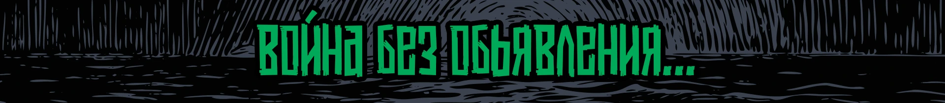 MERMAPOCALYPSE иллюстрации для конкурса — Изображение №14 — Иллюстрация на Dprofile