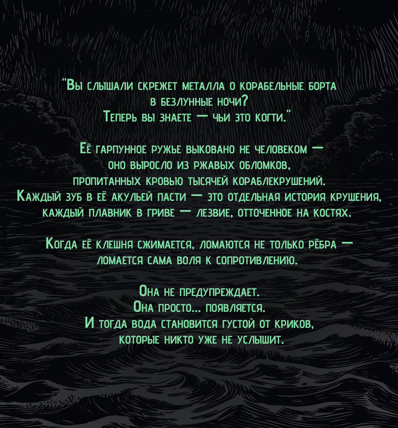MERMAPOCALYPSE иллюстрации для конкурса — Изображение №15 — Иллюстрация на Dprofile