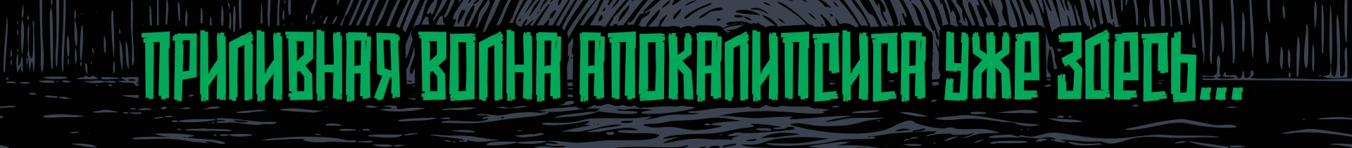 MERMAPOCALYPSE иллюстрации для конкурса — Изображение №5 — Иллюстрация на Dprofile