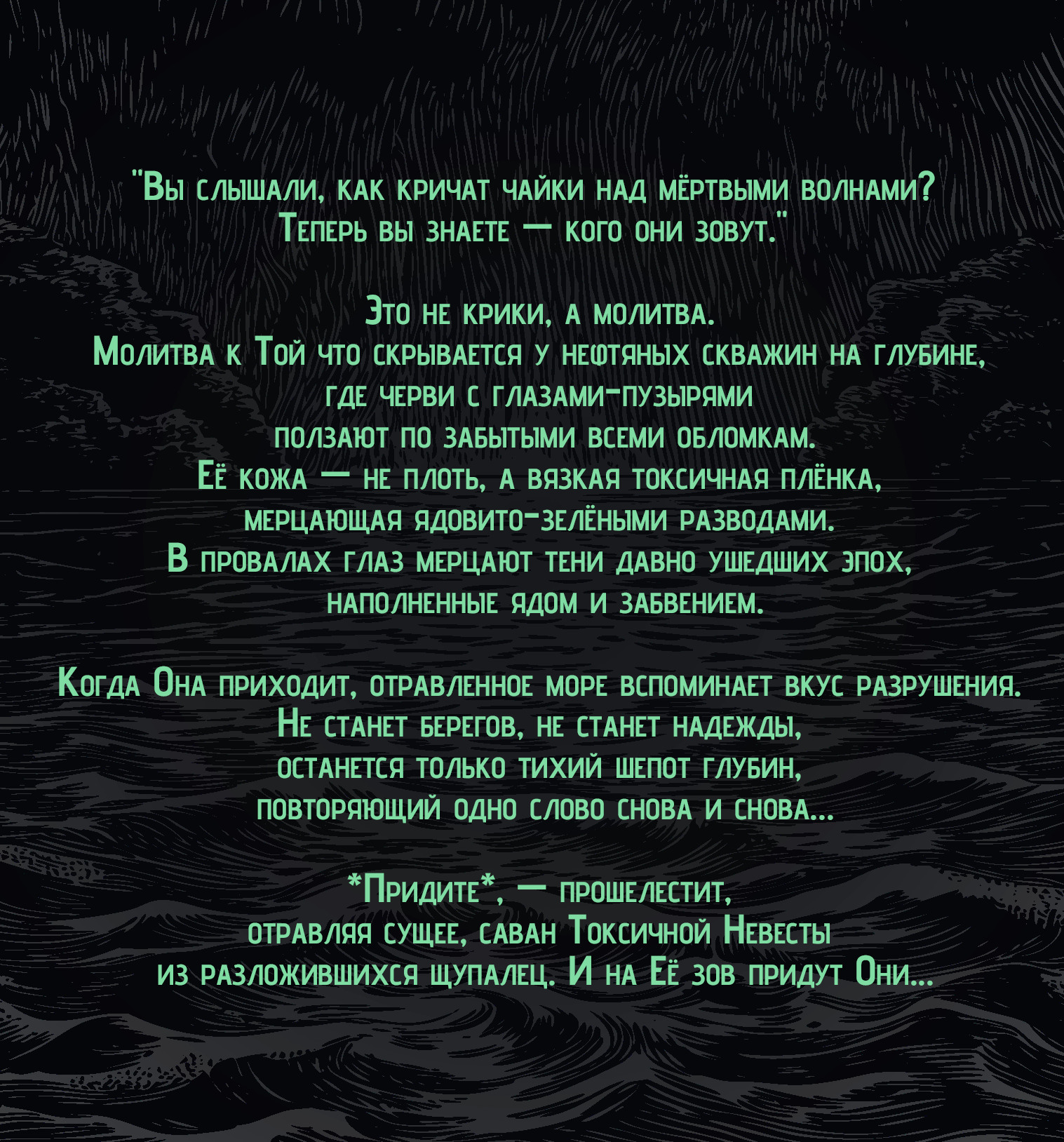MERMAPOCALYPSE иллюстрации для конкурса — Изображение №11 — Иллюстрация на Dprofile