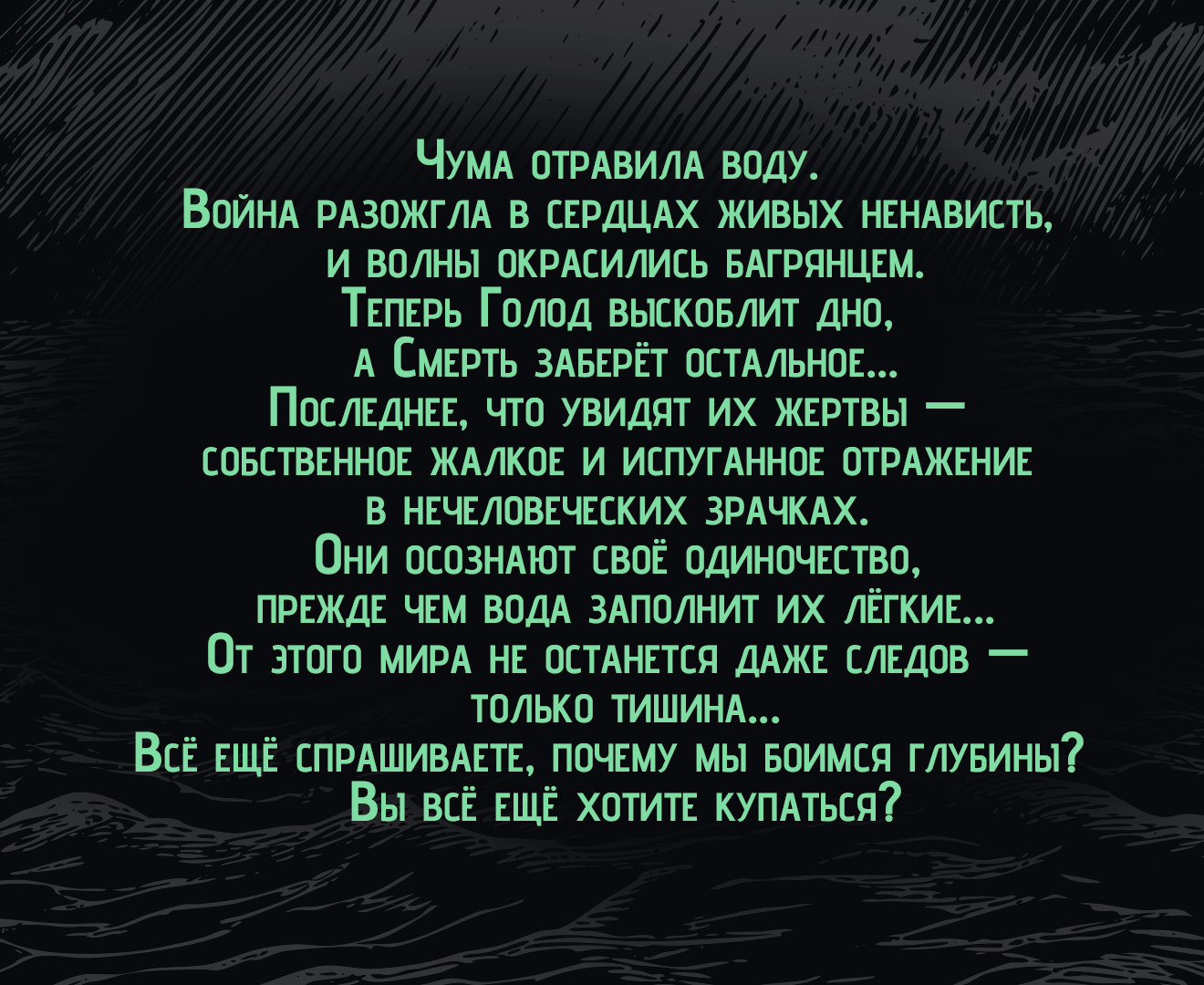 MERMAPOCALYPSE иллюстрации для конкурса — Изображение №6 — Иллюстрация на Dprofile