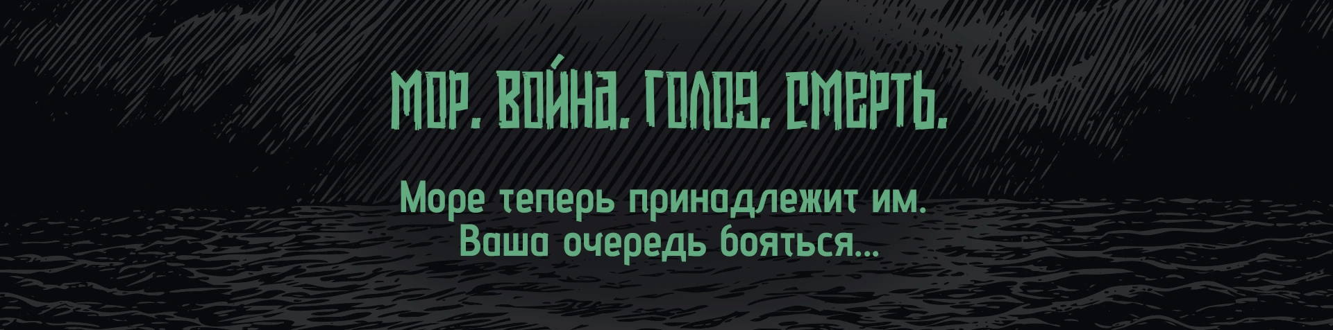 MERMAPOCALYPSE иллюстрации для конкурса — Изображение №8 — Иллюстрация на Dprofile