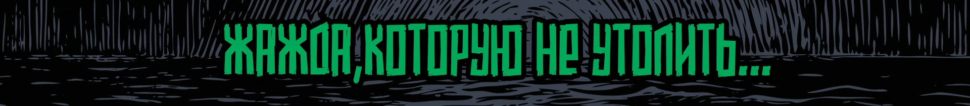 MERMAPOCALYPSE иллюстрации для конкурса — Изображение №18 — Иллюстрация на Dprofile