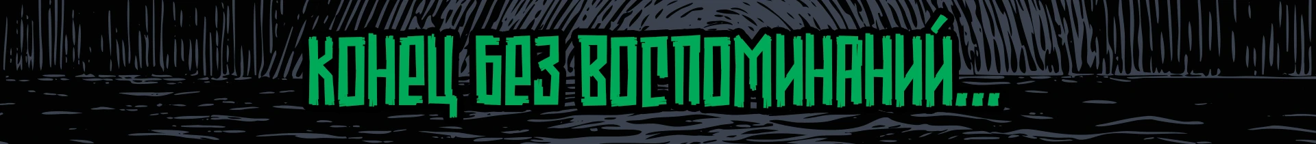 MERMAPOCALYPSE иллюстрации для конкурса — Изображение №22 — Иллюстрация на Dprofile