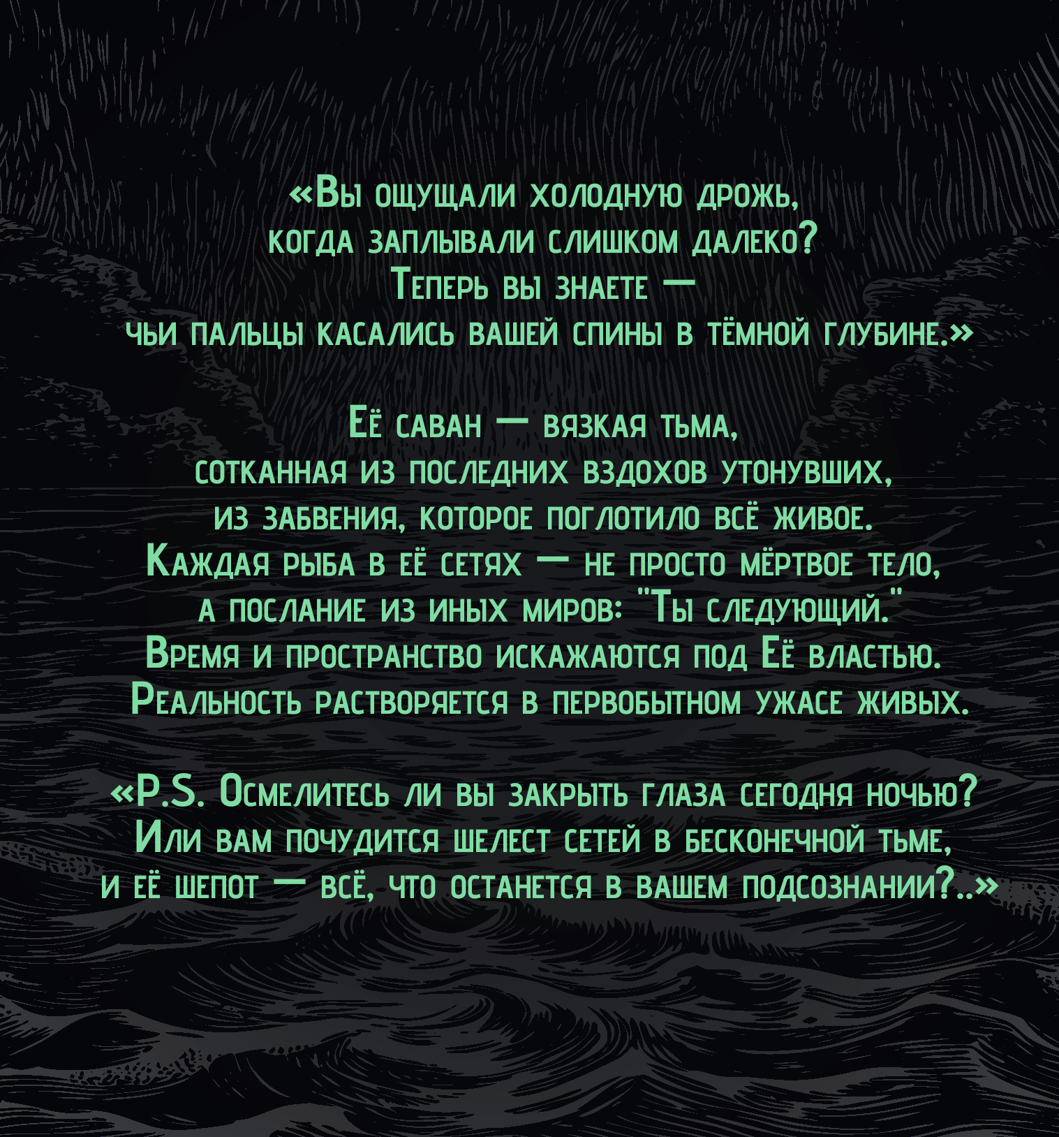 MERMAPOCALYPSE иллюстрации для конкурса — Изображение №23 — Иллюстрация на Dprofile
