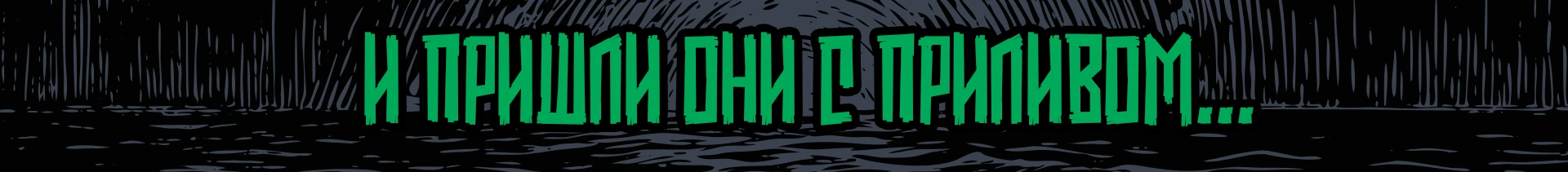 MERMAPOCALYPSE иллюстрации для конкурса — Изображение №2 — Иллюстрация на Dprofile