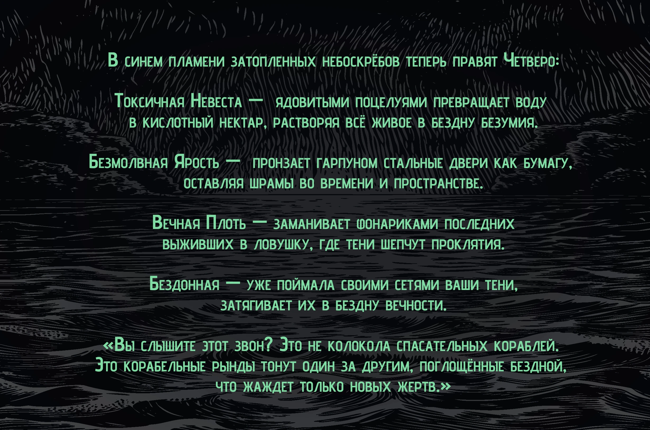 MERMAPOCALYPSE иллюстрации для конкурса — Изображение №28 — Иллюстрация на Dprofile
