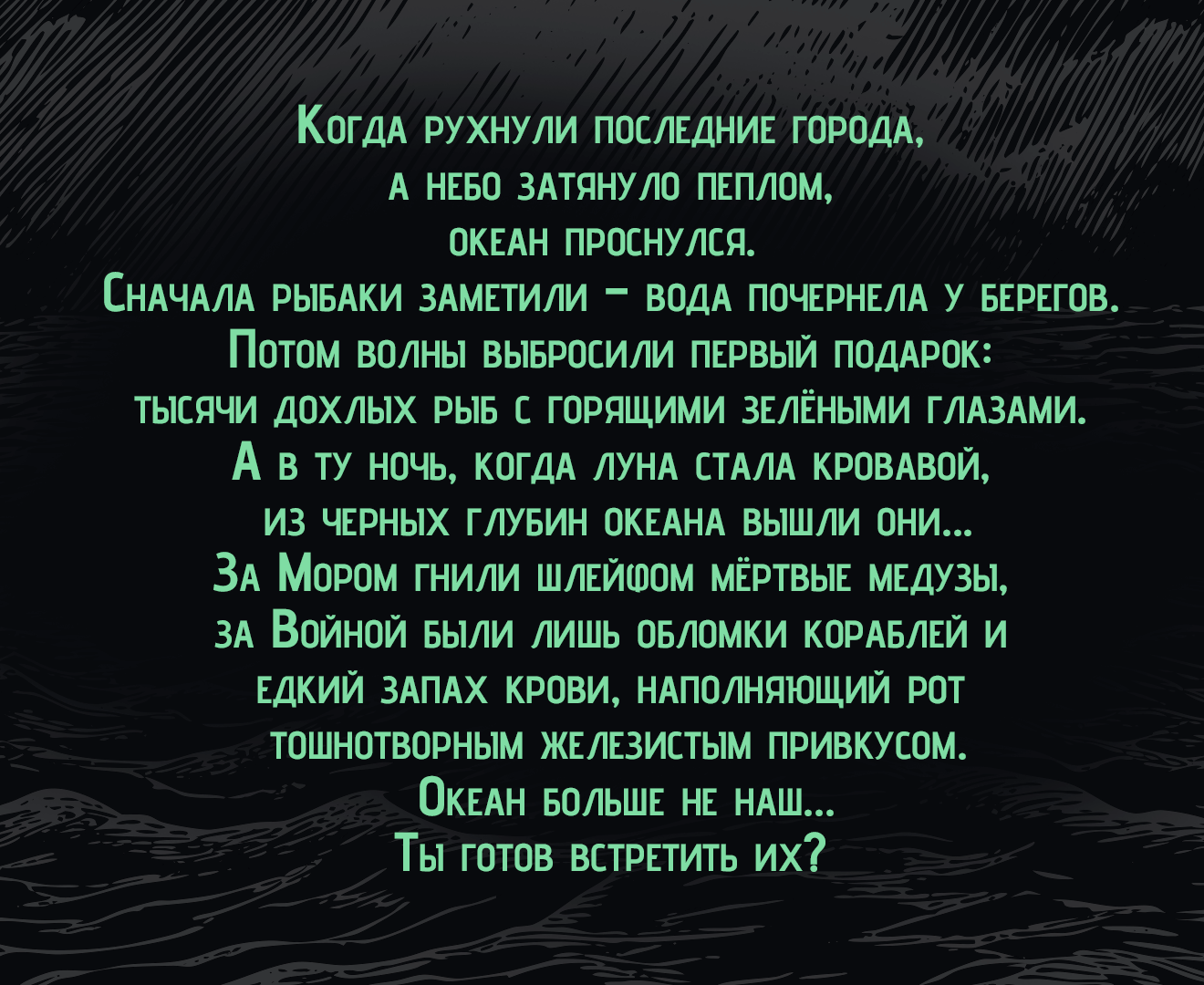 MERMAPOCALYPSE иллюстрации для конкурса — Изображение №3 — Иллюстрация на Dprofile