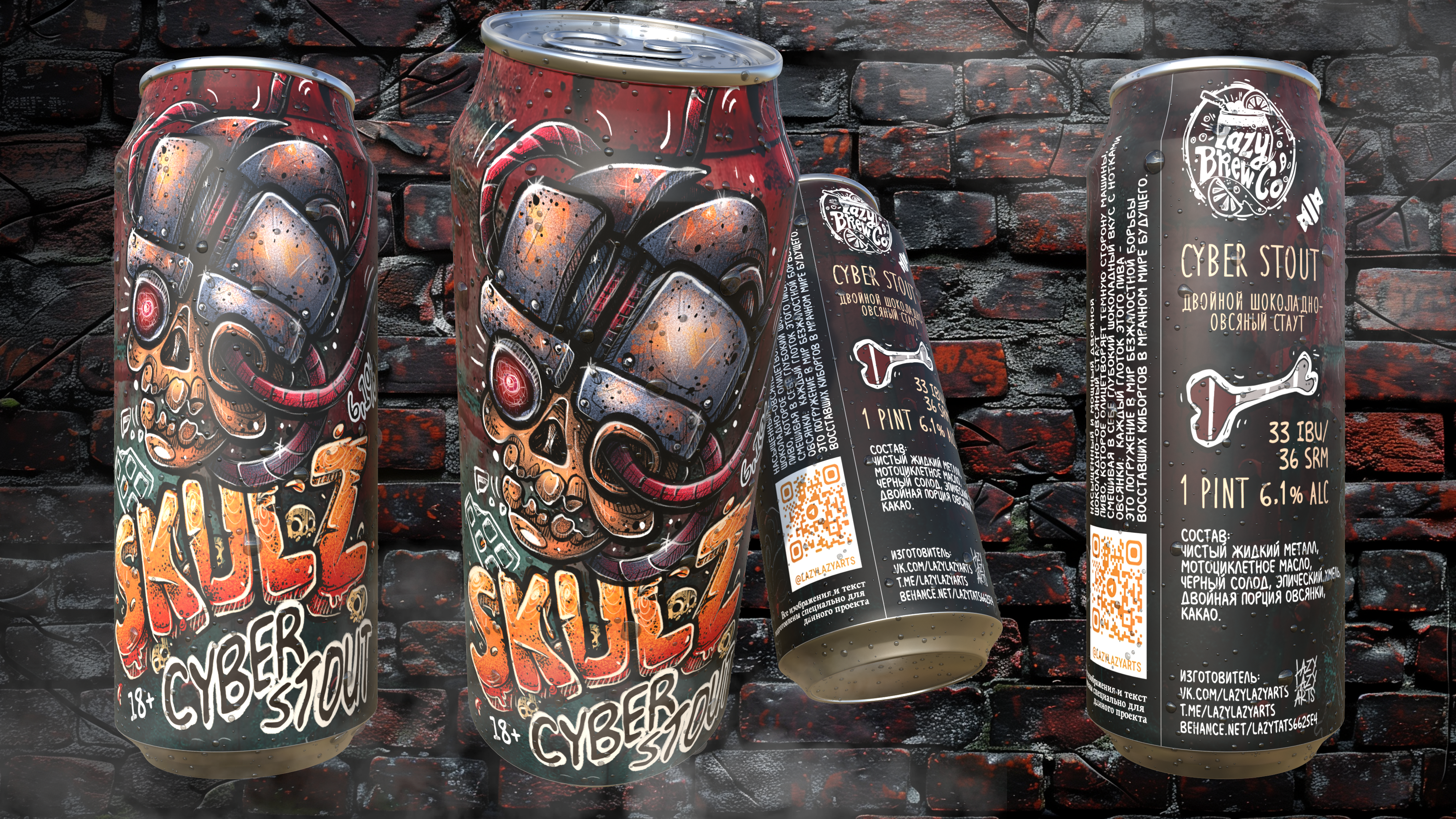 "SKULZ" Design for craft beer — Изображение №10 — Брендинг на Dprofile