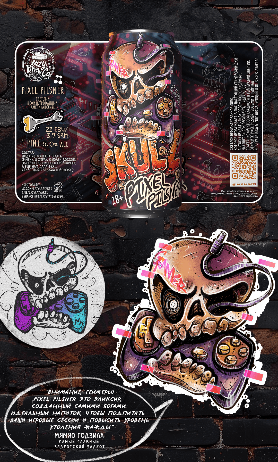 "SKULZ" Design for craft beer — Изображение №13 — Брендинг на Dprofile