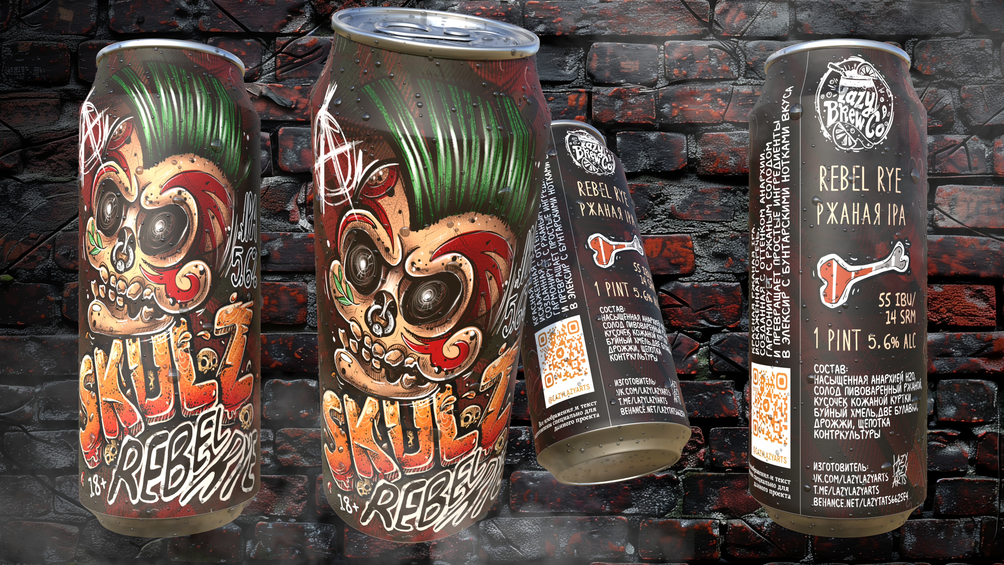 "SKULZ" Design for craft beer — Изображение №6 — Брендинг на Dprofile