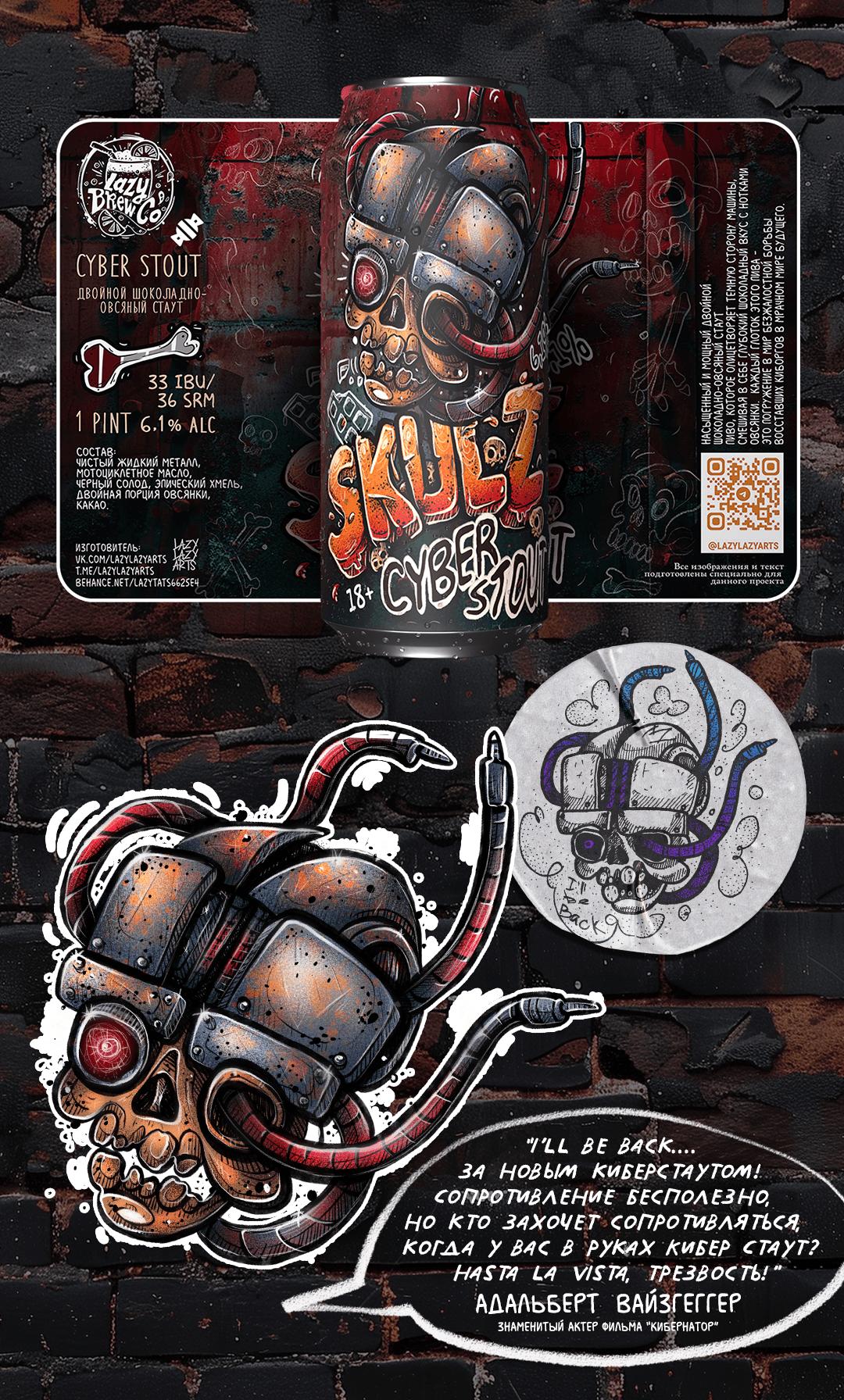 "SKULZ" Design for craft beer — Изображение №9 — Брендинг на Dprofile