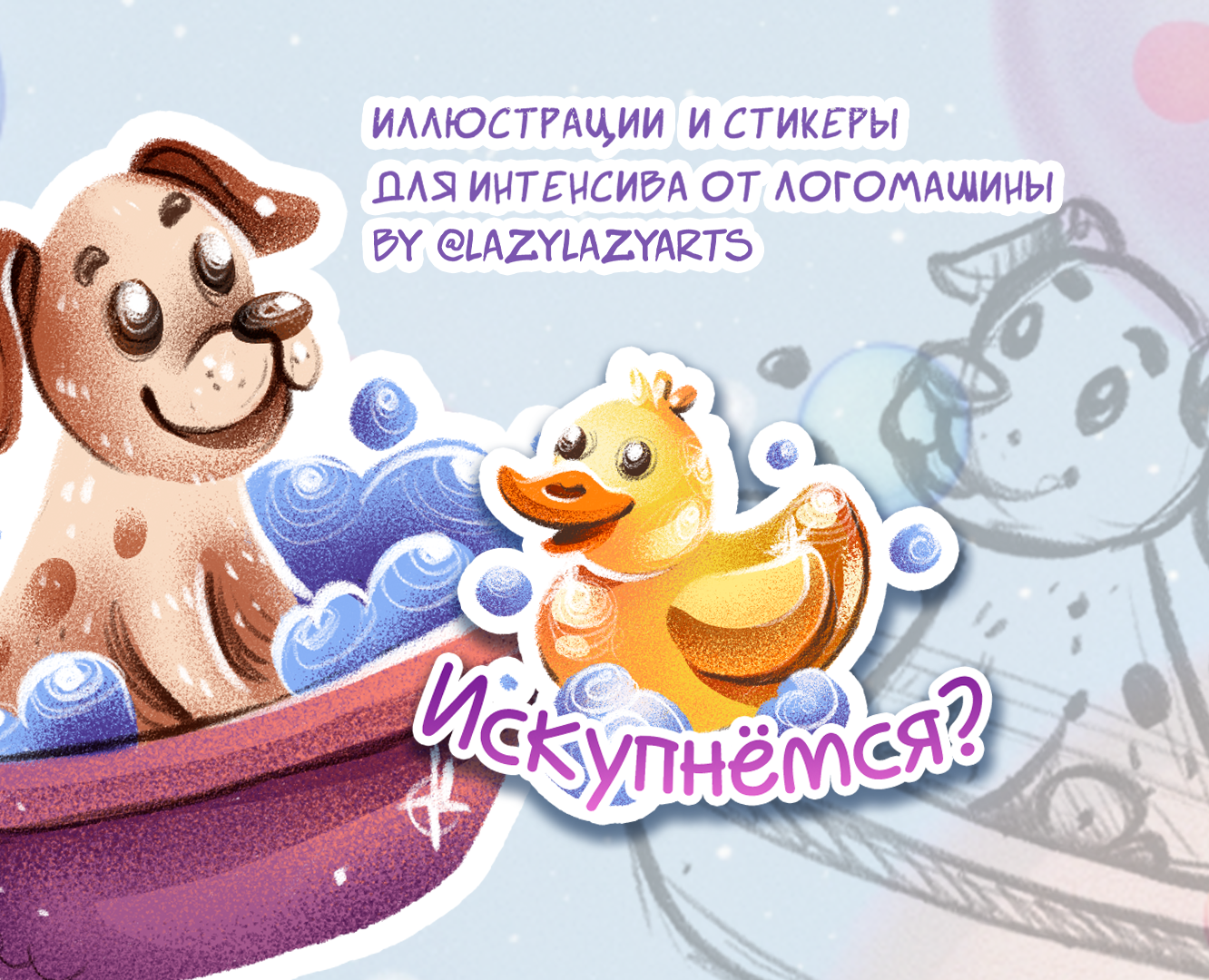 "GOOD BOY" grooming salon stickers — Иллюстрация на Dprofile