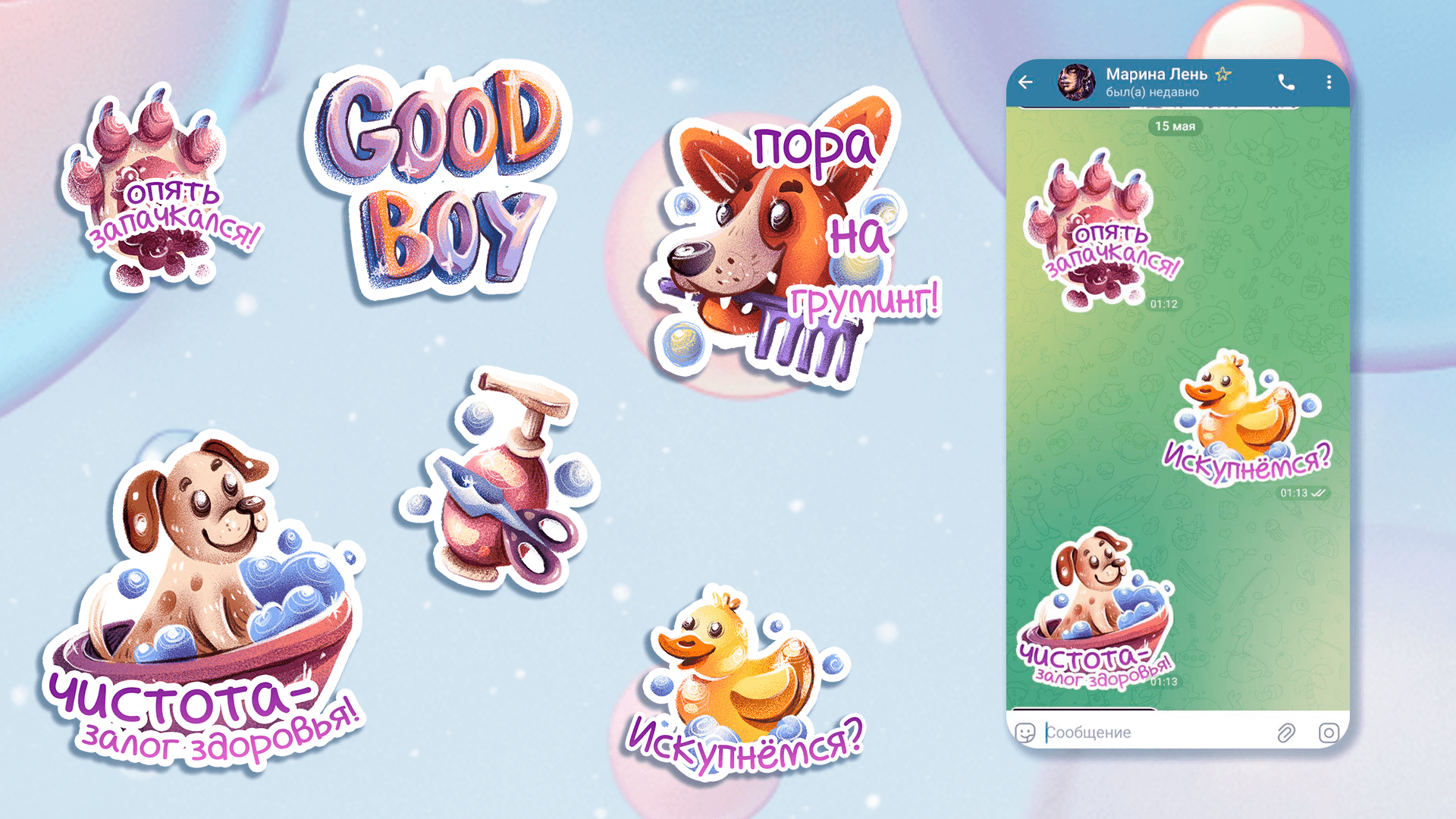 "GOOD BOY" grooming salon stickers — Изображение №2 — Иллюстрация на Dprofile