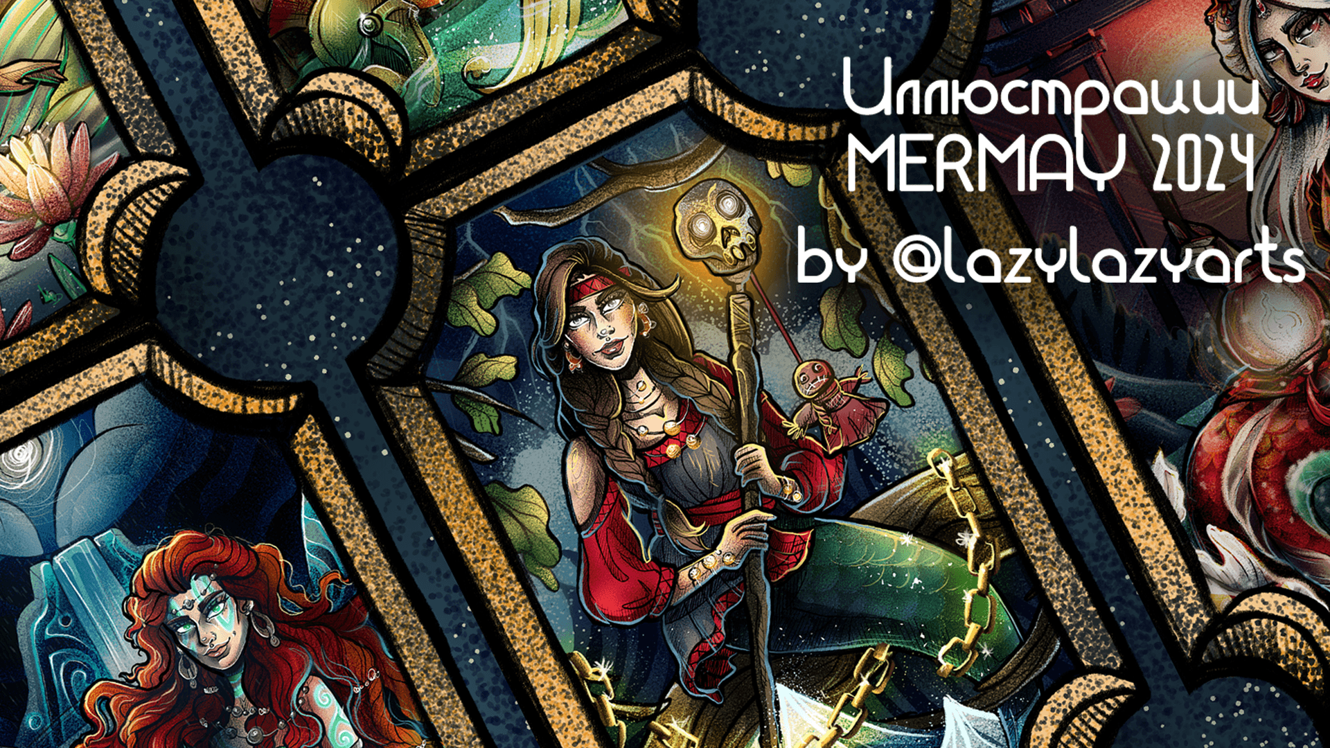 MER - thology challenge illustration — Изображение №1 — Иллюстрация на Dprofile