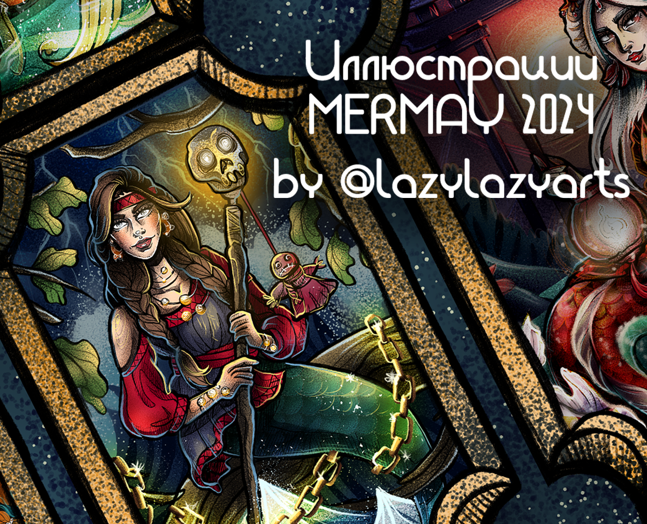 MER - thology challenge illustration — Иллюстрация на Dprofile