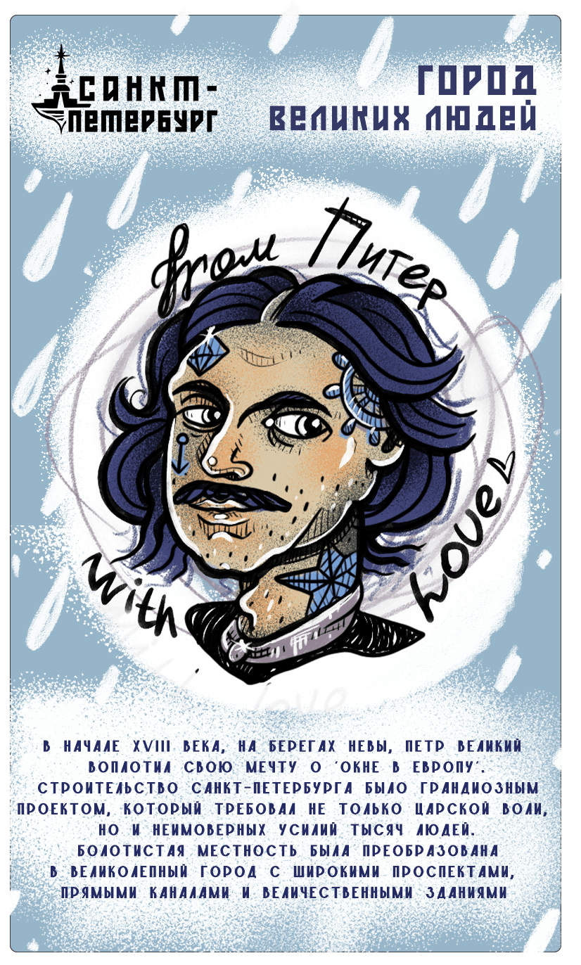 Saint-Peterburg / identity and illustrations — Изображение №4 — Брендинг на Dprofile