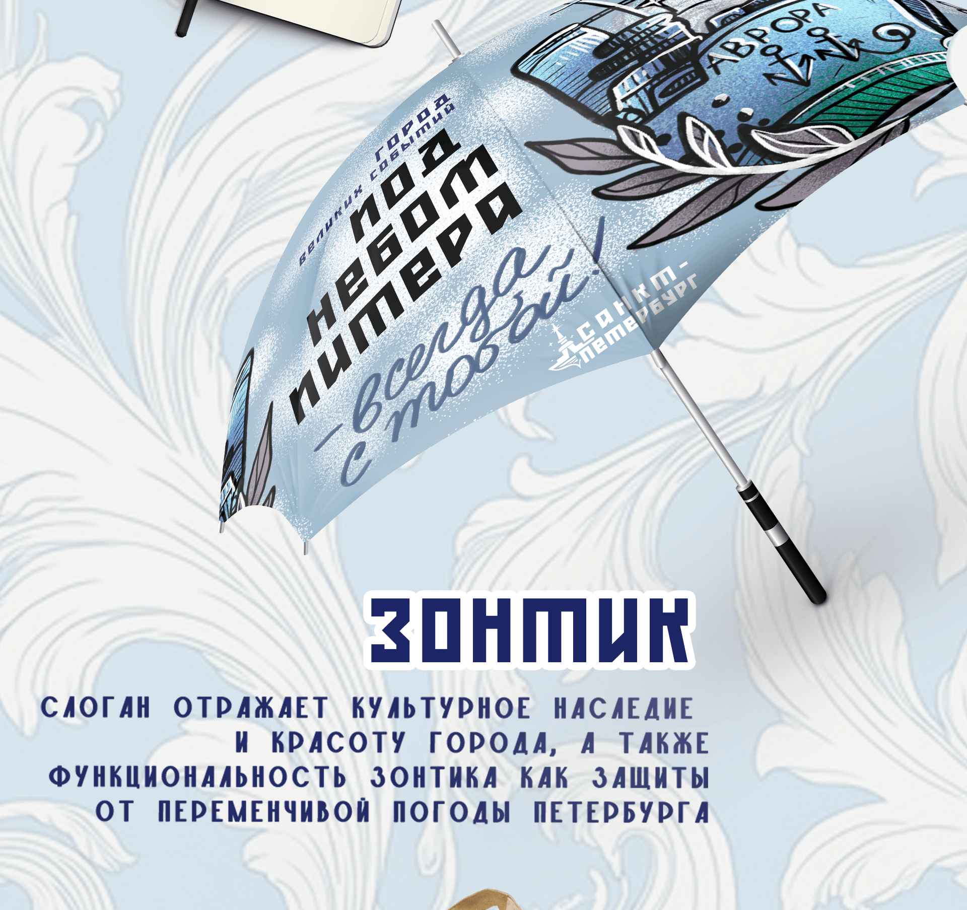 Saint-Peterburg / identity and illustrations — Изображение №10 — Брендинг на Dprofile