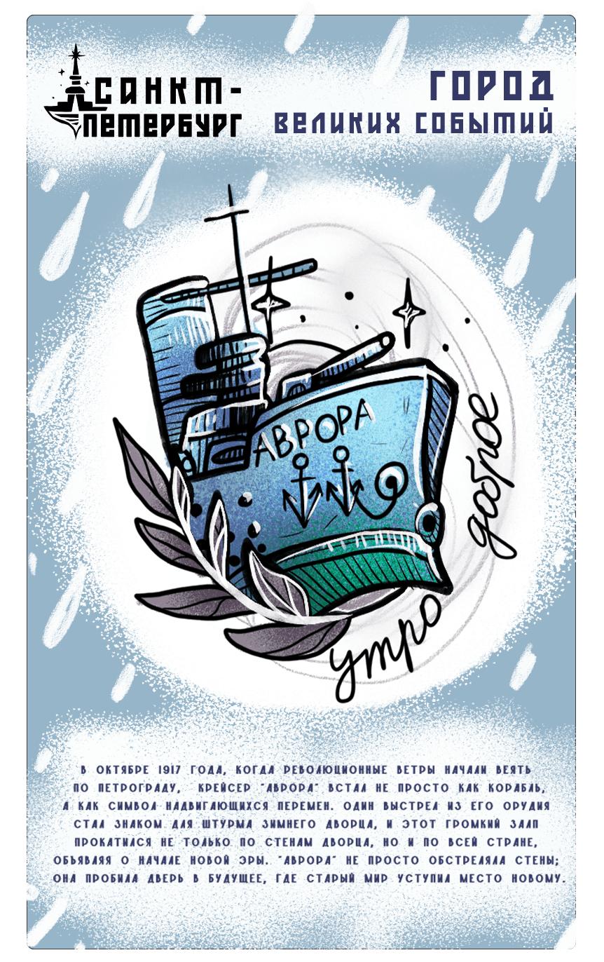 Saint-Peterburg / identity and illustrations — Изображение №6 — Брендинг на Dprofile