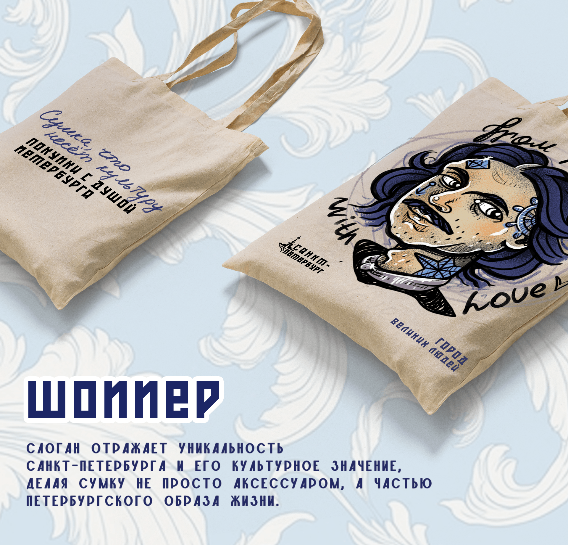 Saint-Peterburg / identity and illustrations — Изображение №11 — Брендинг на Dprofile