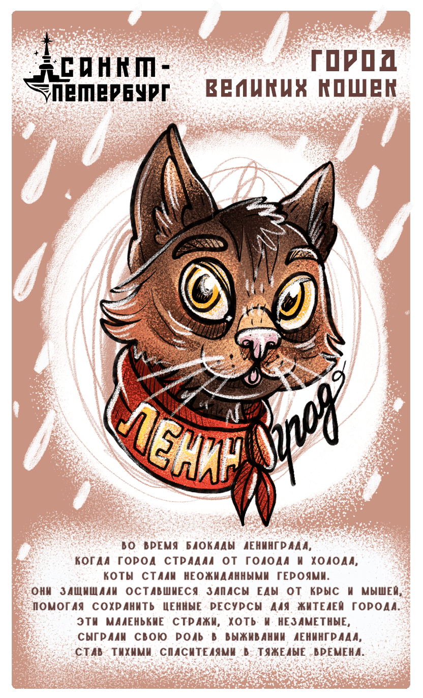 Saint-Peterburg / identity and illustrations — Изображение №5 — Брендинг на Dprofile