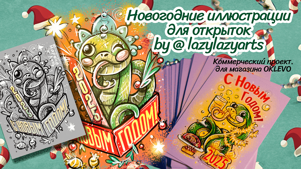 Новогодние иллюстрации для бренда OKLEVO — Изображение №1 — Брендинг, Иллюстрация на Dprofile