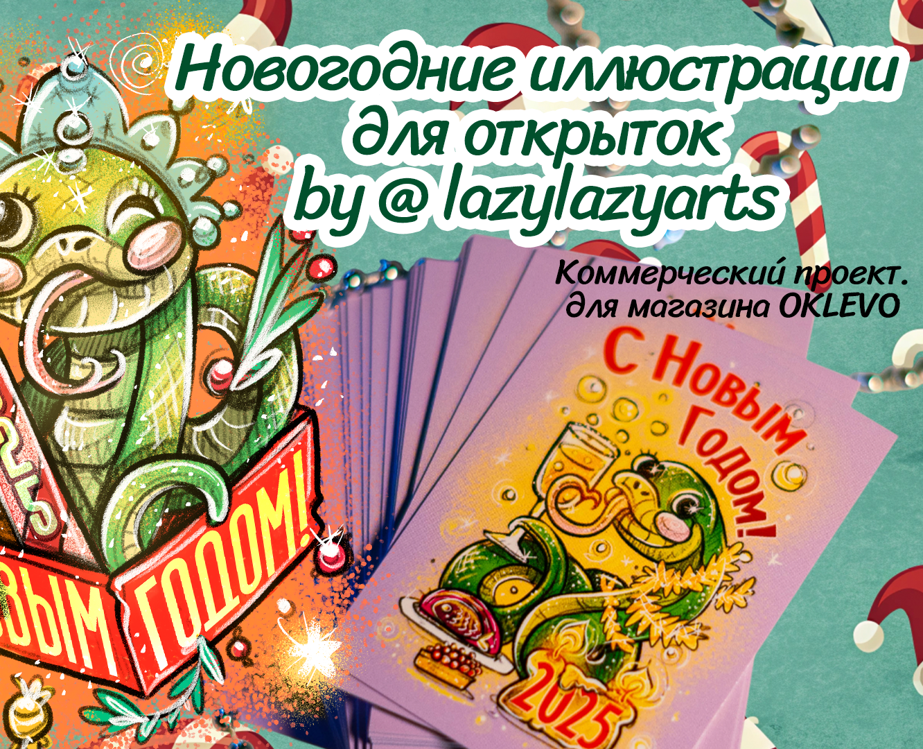 Новогодние иллюстрации для бренда OKLEVO на Dprofile