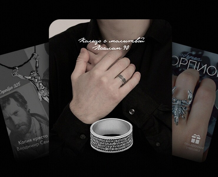 Jewelry brand / Инфографика — Брендинг, Графика на Dprofile