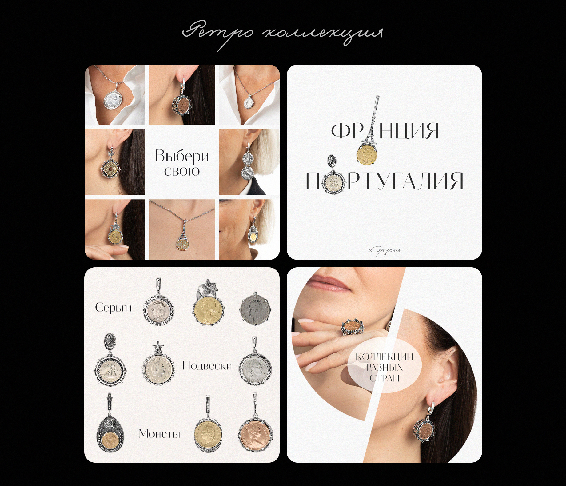 Jewelry brand / Инфографика — Изображение №4 — Брендинг, Графика на Dprofile