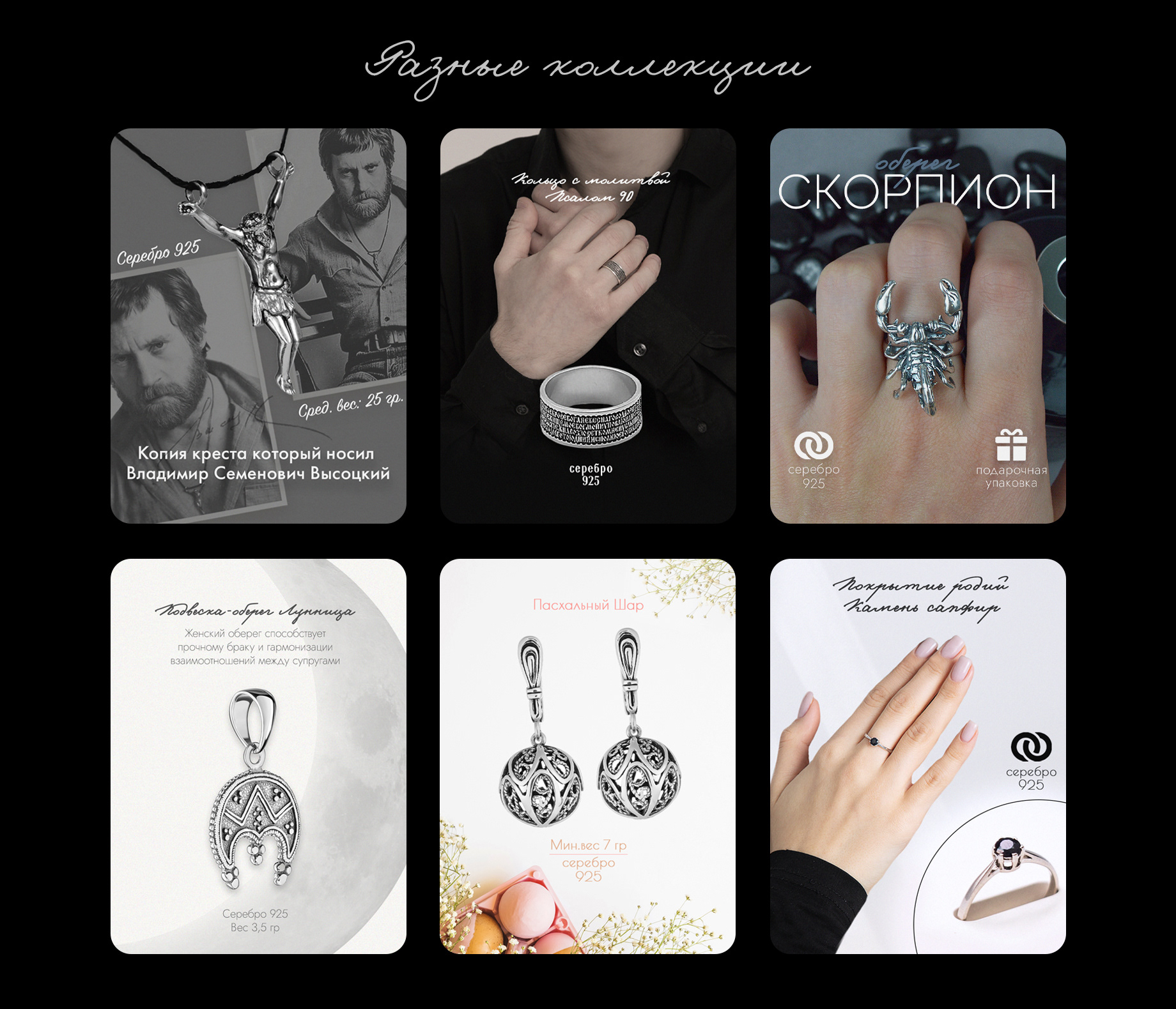 Jewelry brand / Инфографика — Изображение №2 — Брендинг, Графика на Dprofile