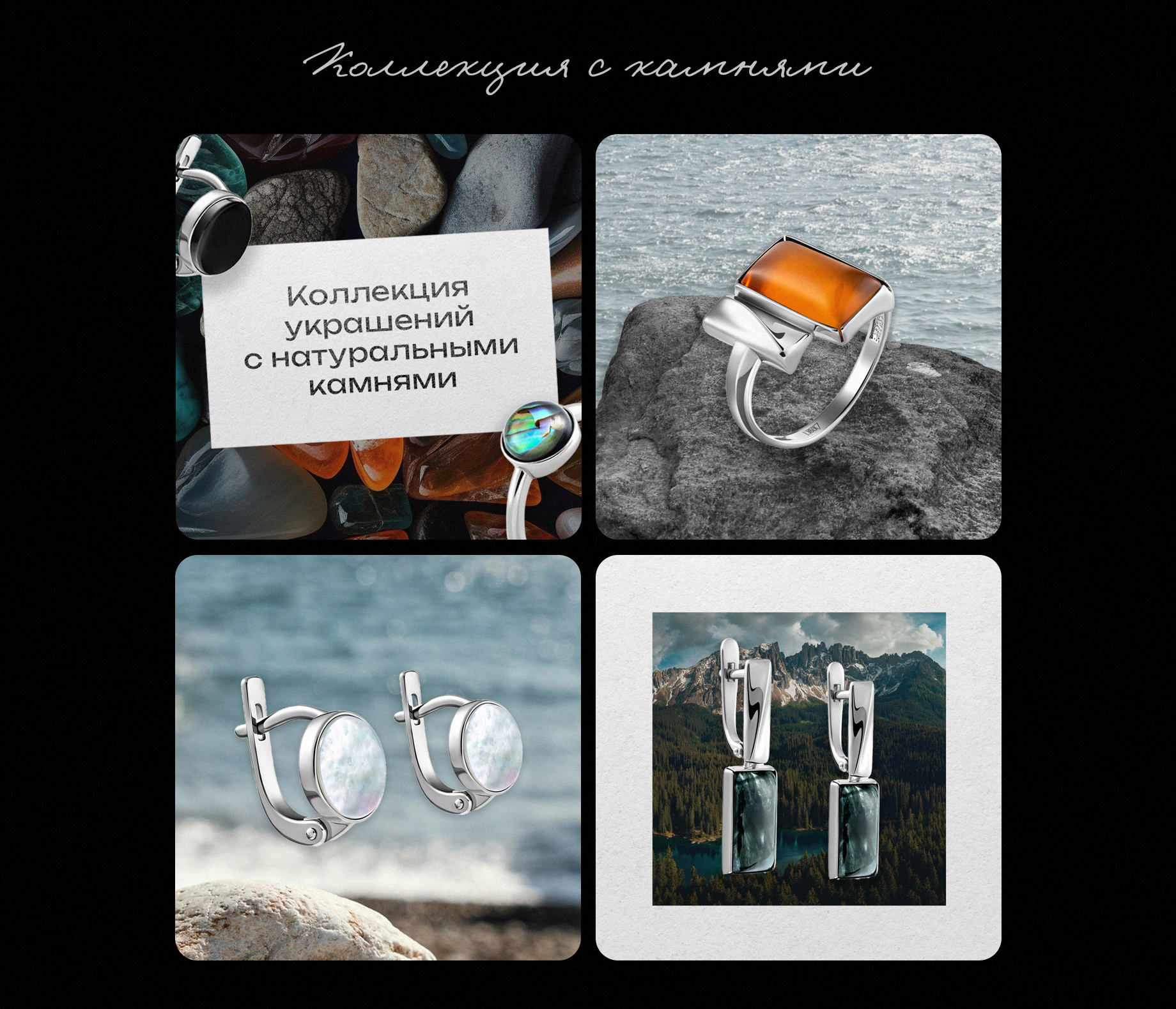 Jewelry brand / Инфографика — Изображение №6 — Брендинг, Графика на Dprofile