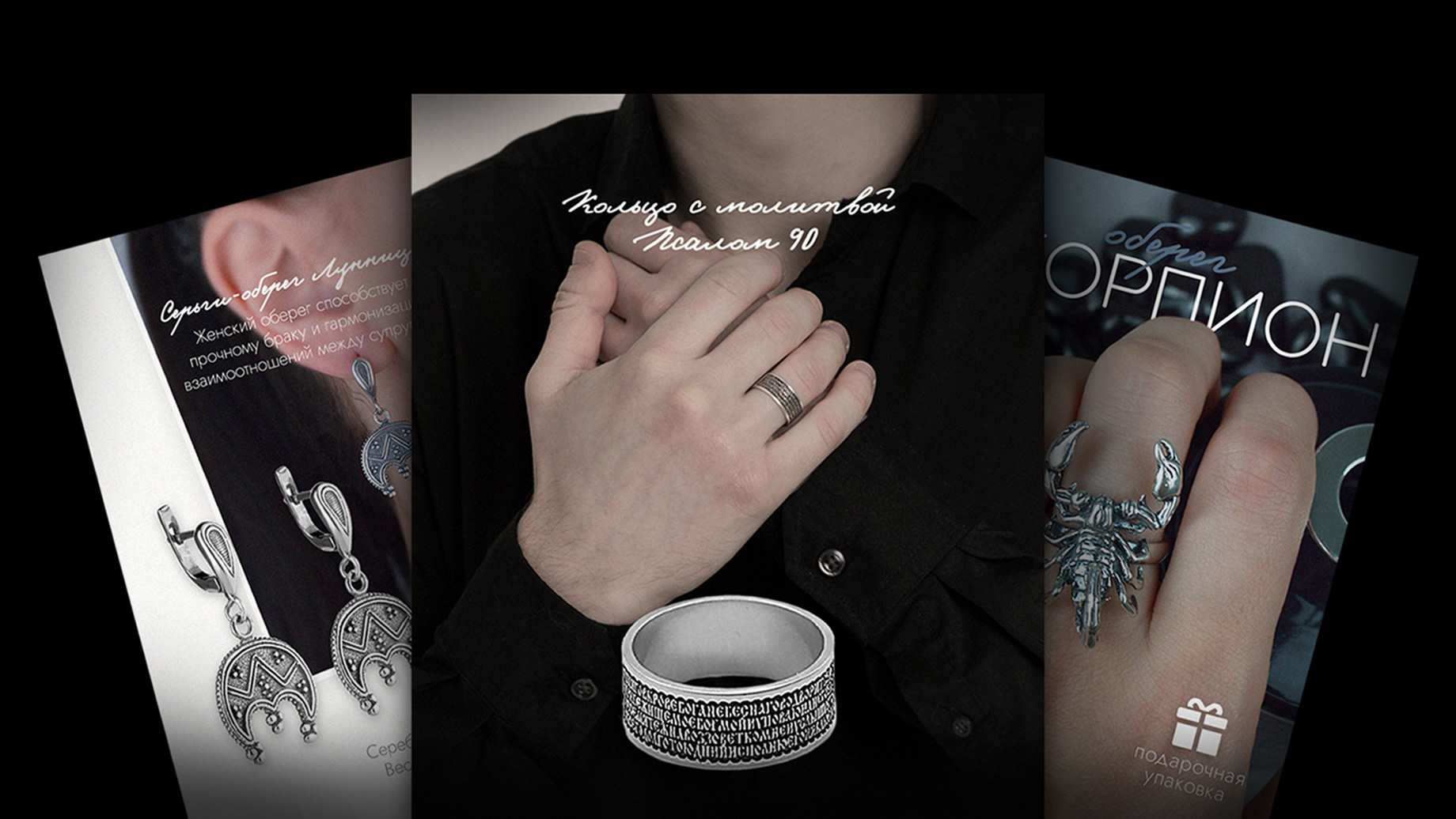Jewelry brand / Инфографика — Изображение №1 — Брендинг, Графика на Dprofile