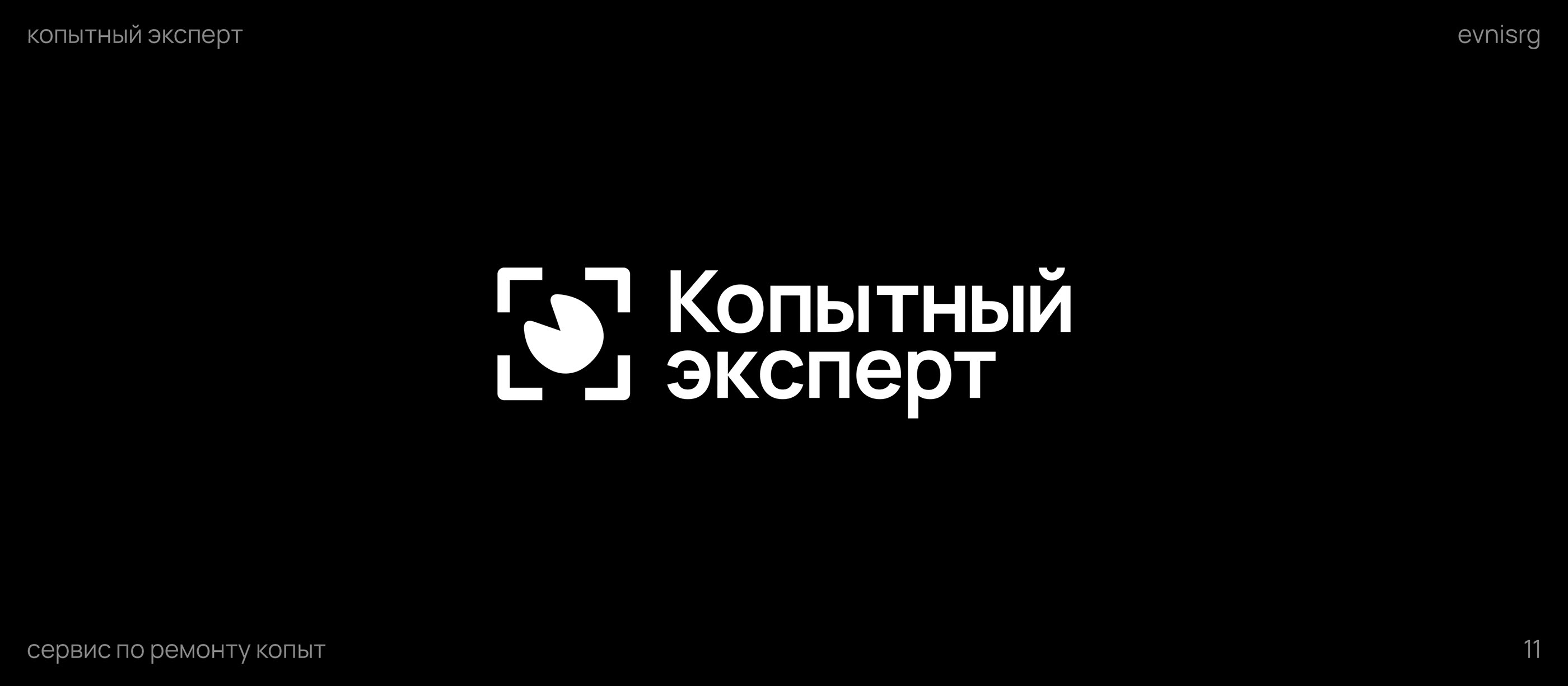 Logofolio 2022 — Изображение №11 — Брендинг на Dprofile