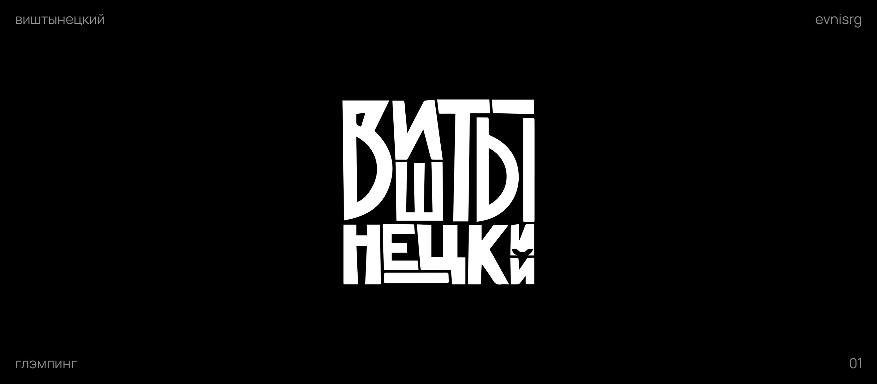 Logofolio 2022 — Изображение №1 — Брендинг на Dprofile
