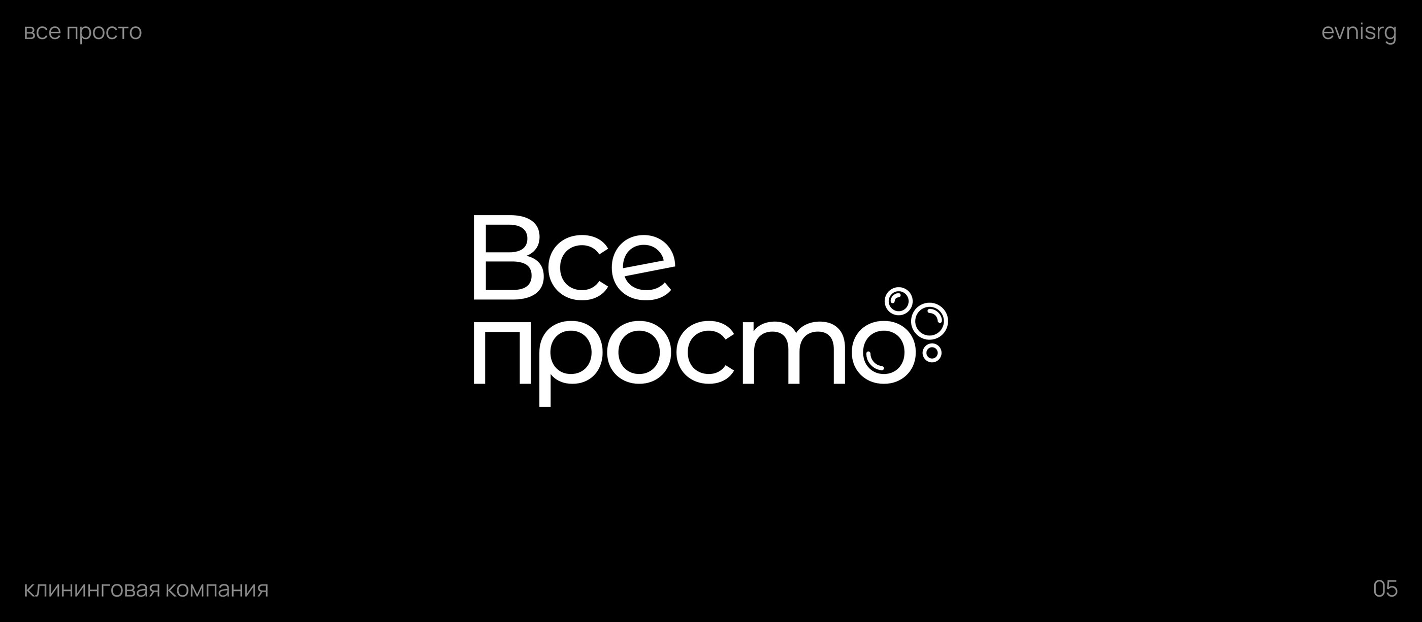 Logofolio 2022 — Изображение №5 — Брендинг на Dprofile