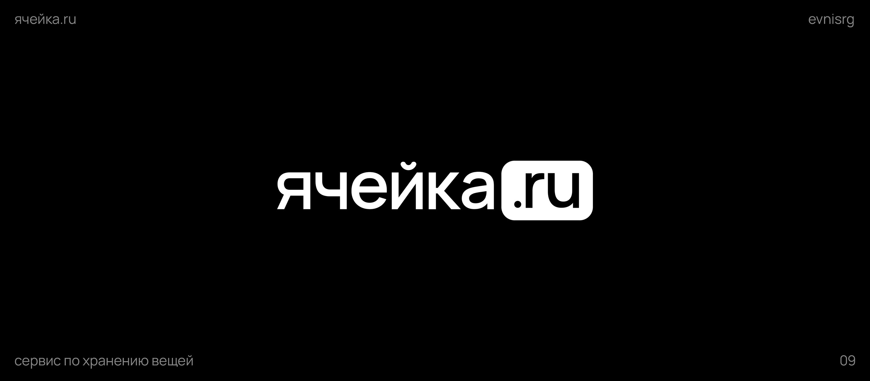 Logofolio 2022 — Изображение №9 — Брендинг на Dprofile