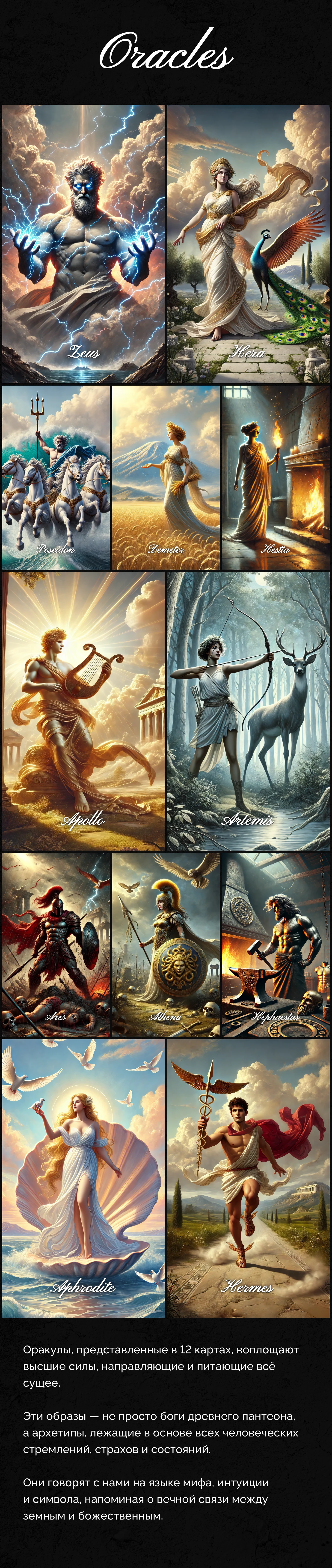 Olympic Tarot (AI Art Project) — Изображение №3 — Иллюстрация, Графика на Dprofile