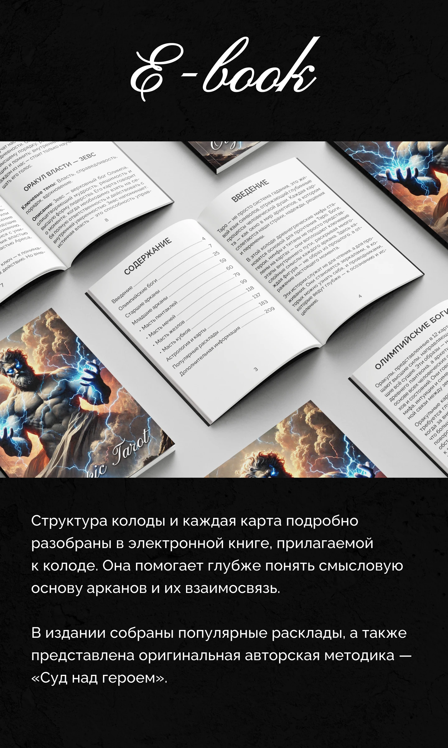Olympic Tarot (AI Art Project) — Изображение №12 — Иллюстрация, Графика на Dprofile