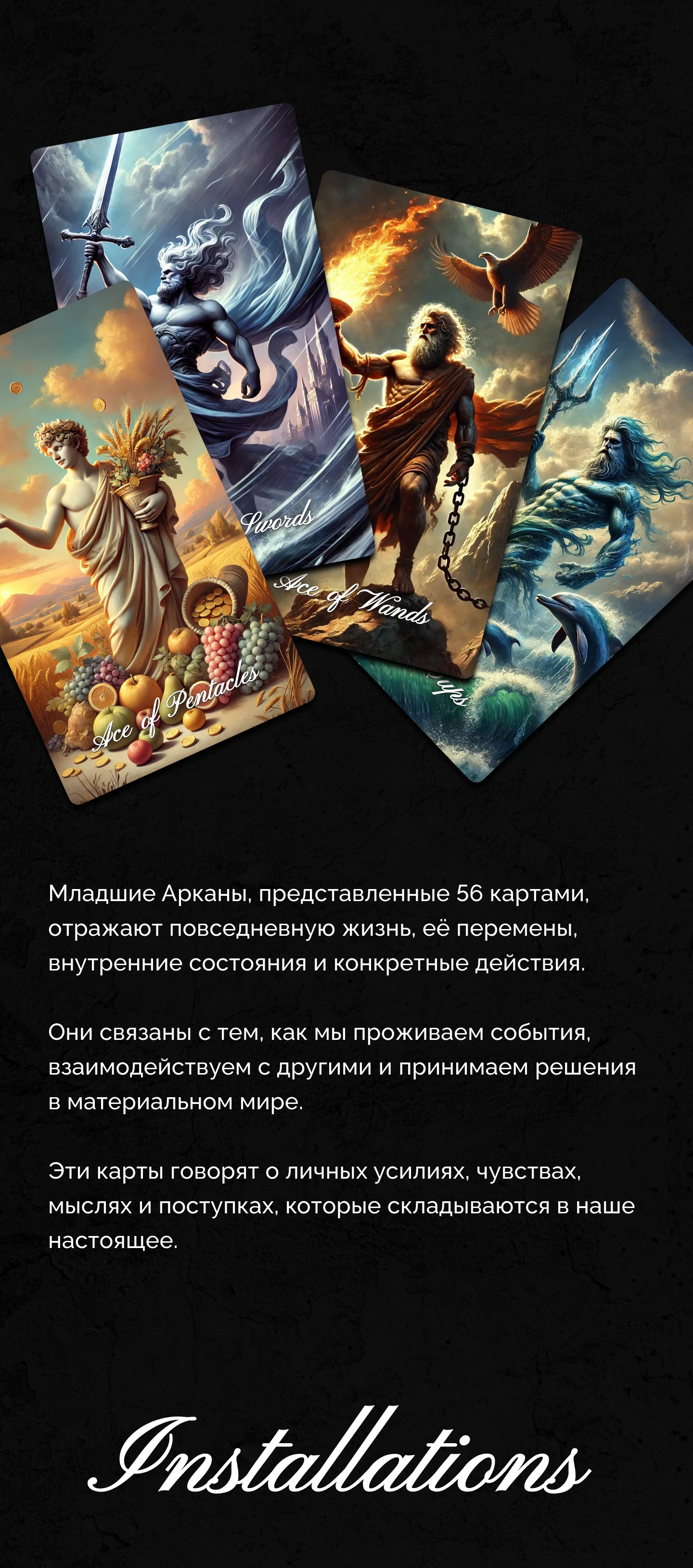 Olympic Tarot (AI Art Project) — Изображение №10 — Иллюстрация, Графика на Dprofile