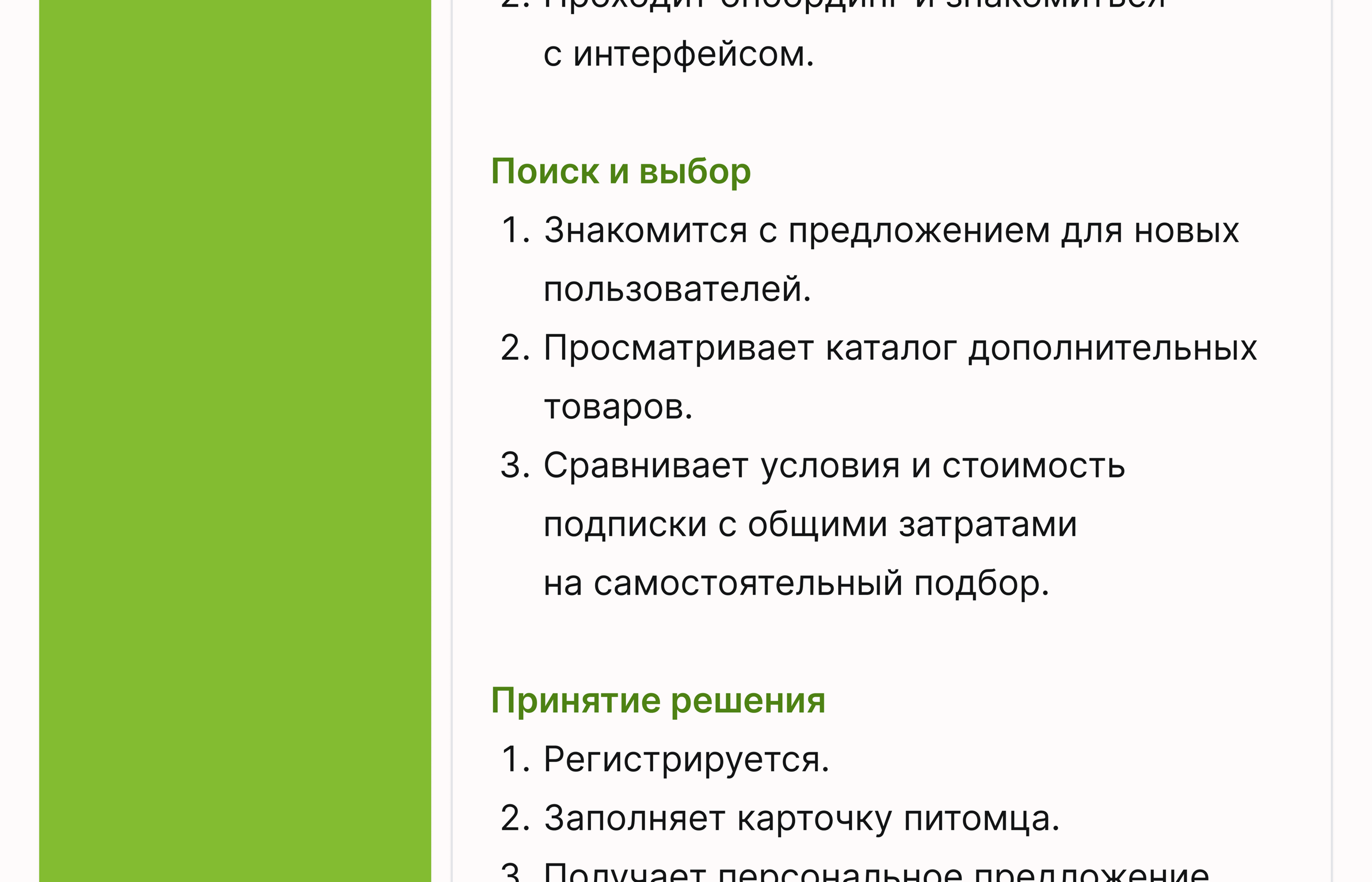CARE PLAN (iOS app, version 2.0.24) — Изображение №11 — Интерфейсы, Анимация на Dprofile