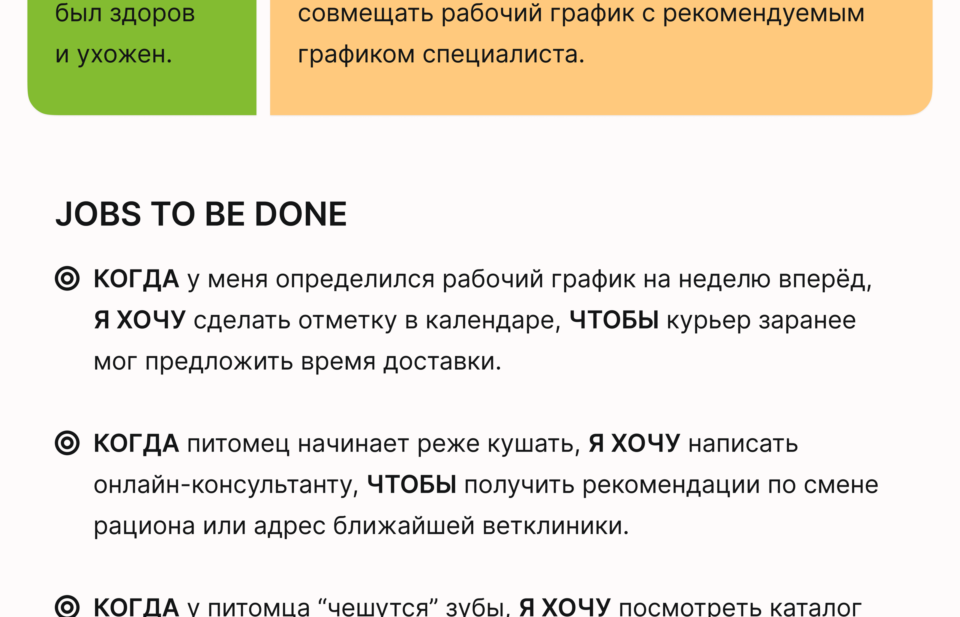 CARE PLAN (iOS app, version 2.0.24) — Изображение №9 — Интерфейсы, Анимация на Dprofile