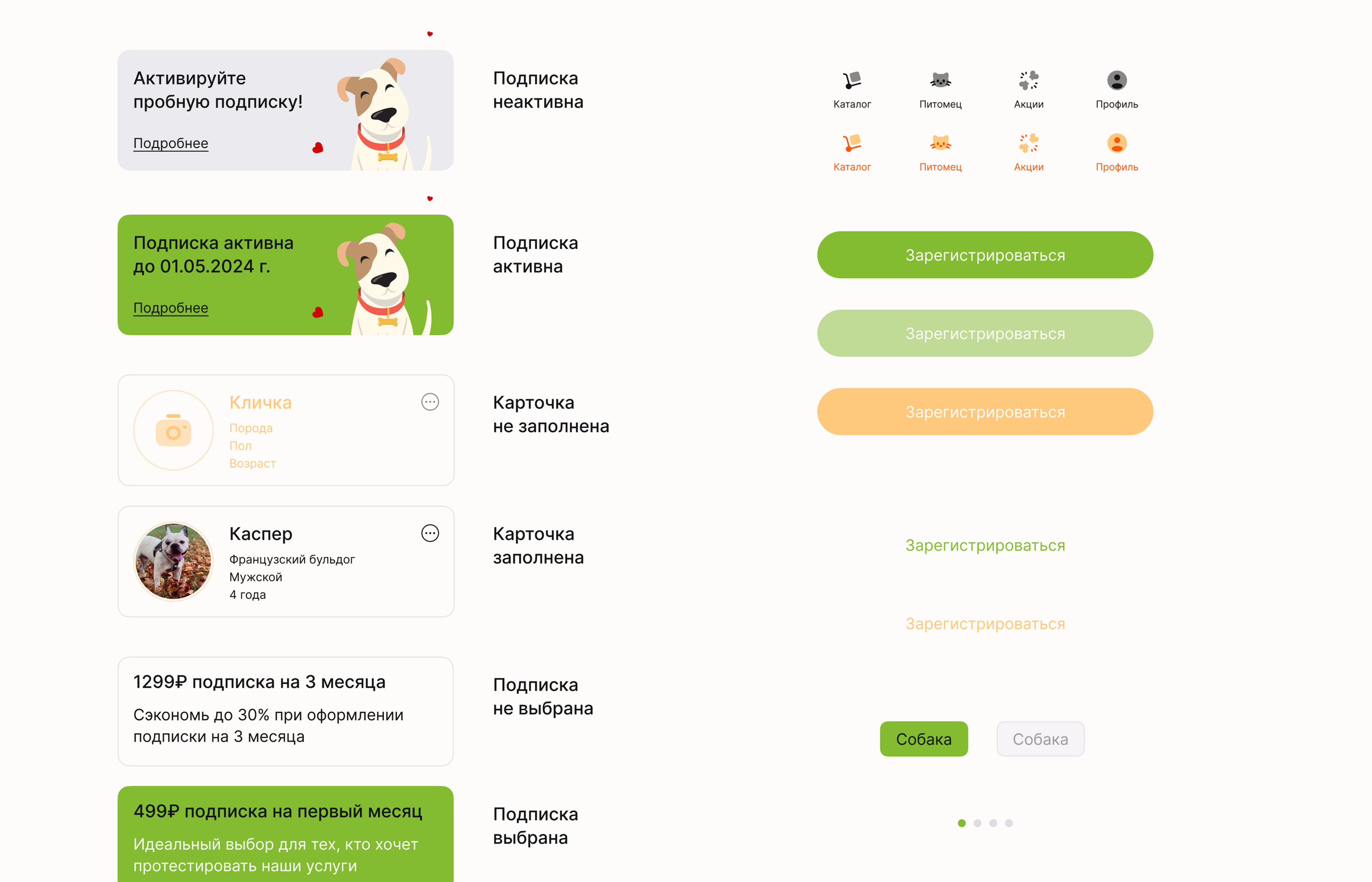 CARE PLAN (iOS app, version 2.0.24) — Изображение №22 — Интерфейсы, Анимация на Dprofile