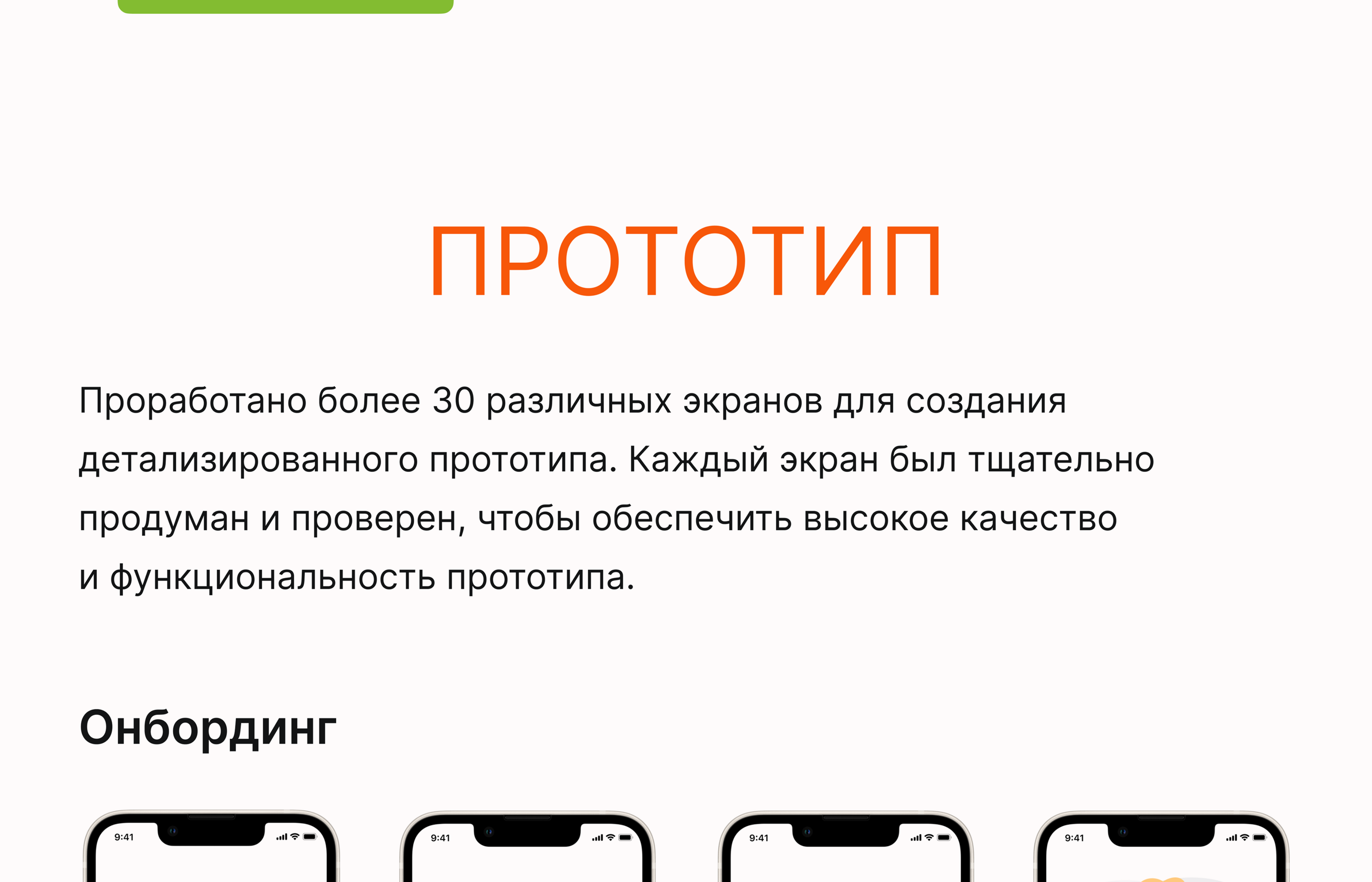 CARE PLAN (iOS app, version 2.0.24) — Изображение №23 — Интерфейсы, Анимация на Dprofile