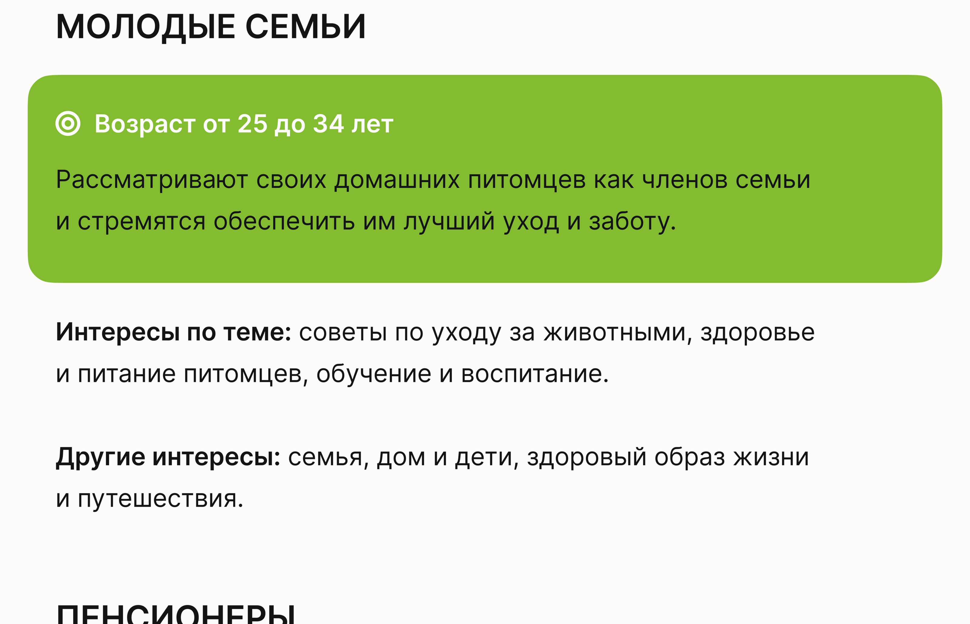 CARE PLAN (iOS app, version 2.0.24) — Изображение №3 — Интерфейсы, Анимация на Dprofile