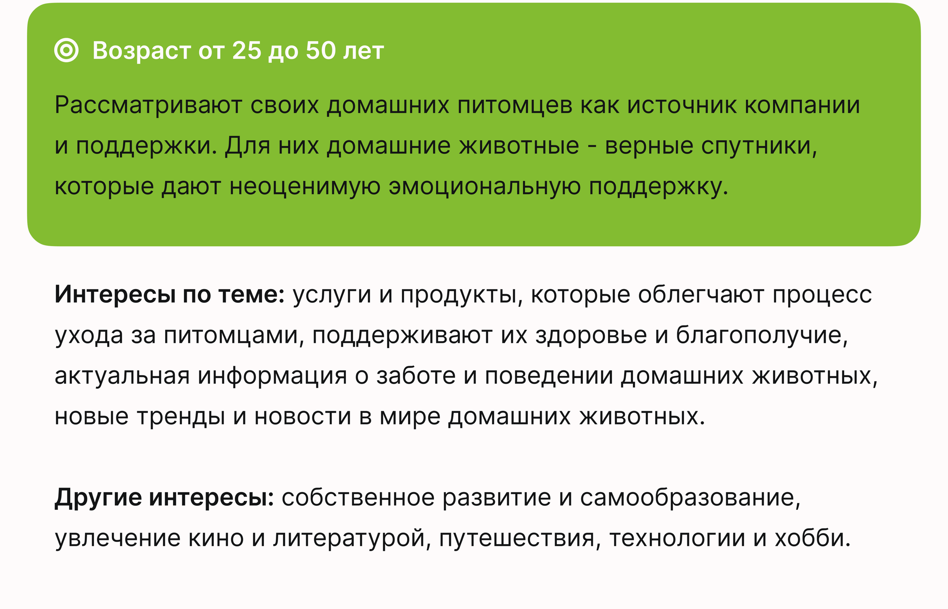 CARE PLAN (iOS app, version 2.0.24) — Изображение №5 — Интерфейсы, Анимация на Dprofile