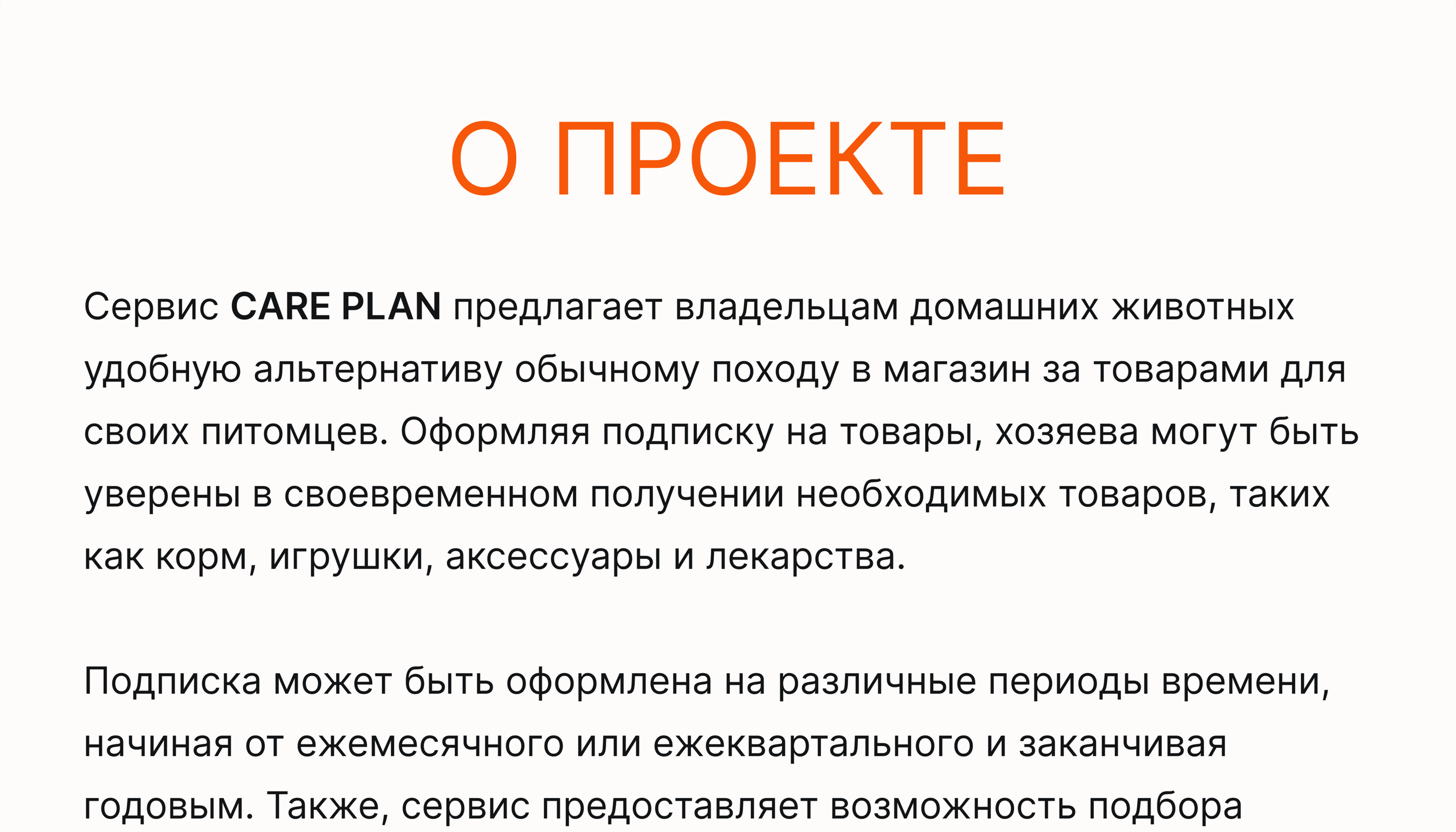 CARE PLAN (iOS app, version 2.0.24) — Изображение №1 — Интерфейсы, Анимация на Dprofile