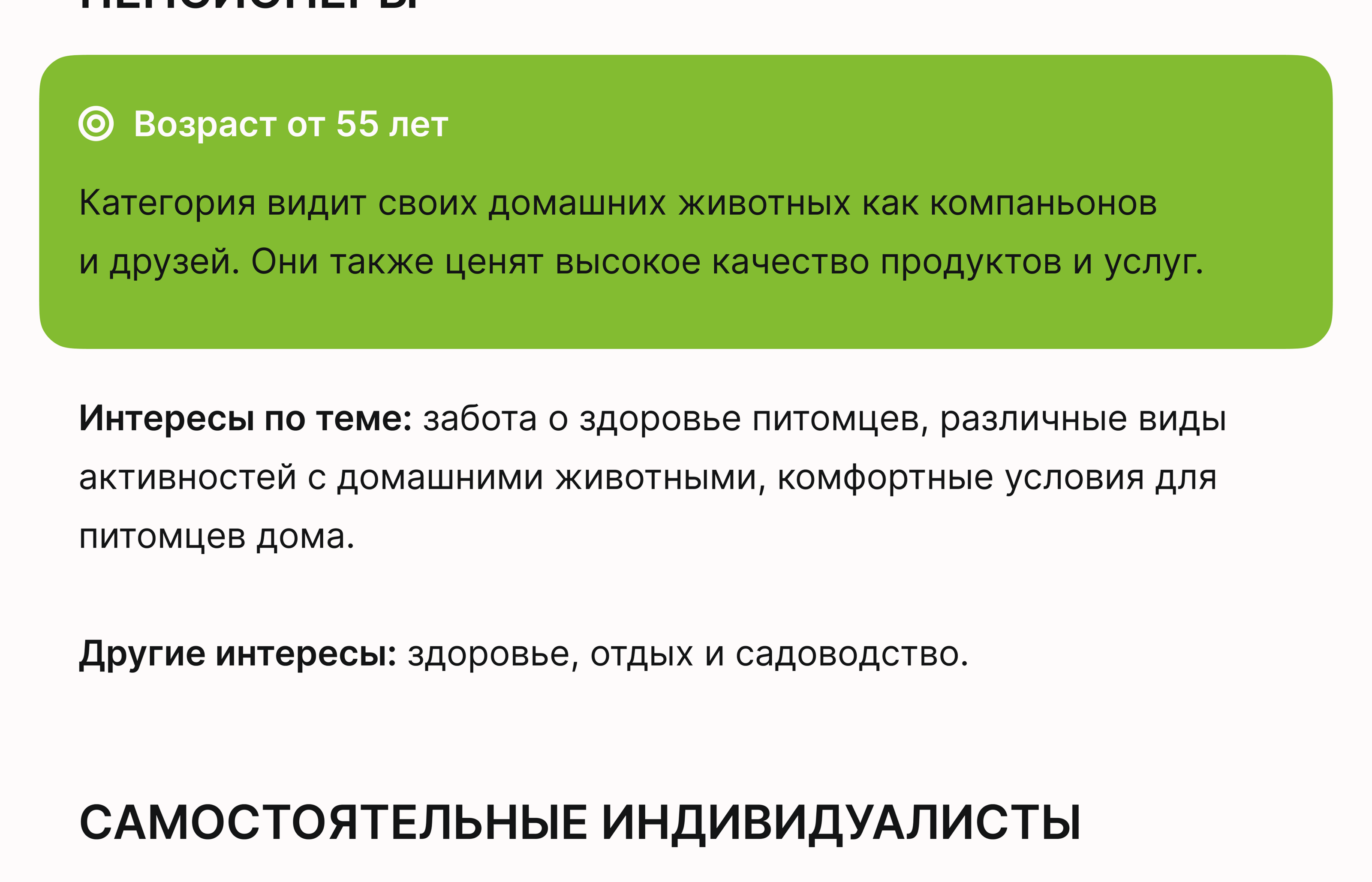 CARE PLAN (iOS app, version 2.0.24) — Изображение №4 — Интерфейсы, Анимация на Dprofile