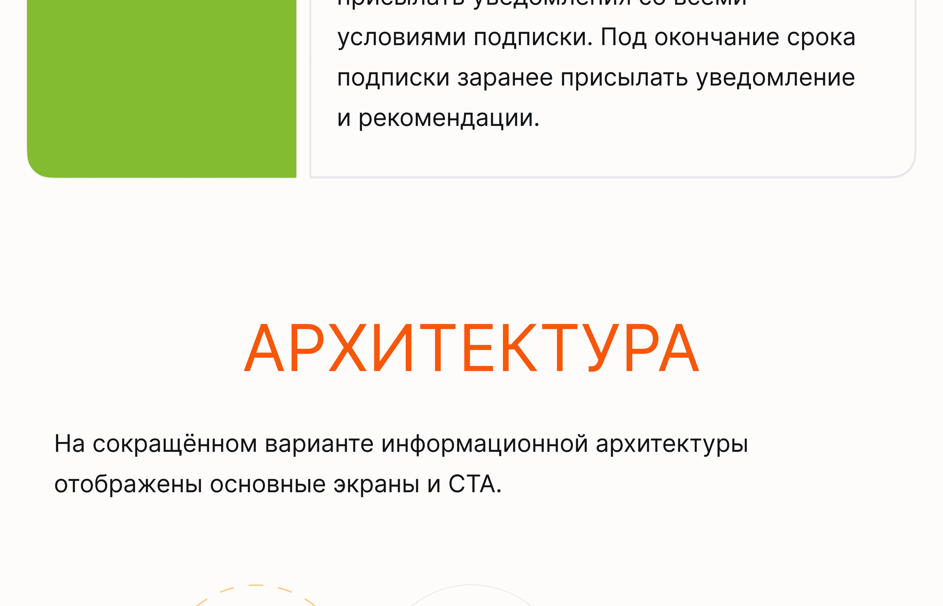 CARE PLAN (iOS app, version 2.0.24) — Изображение №14 — Интерфейсы, Анимация на Dprofile