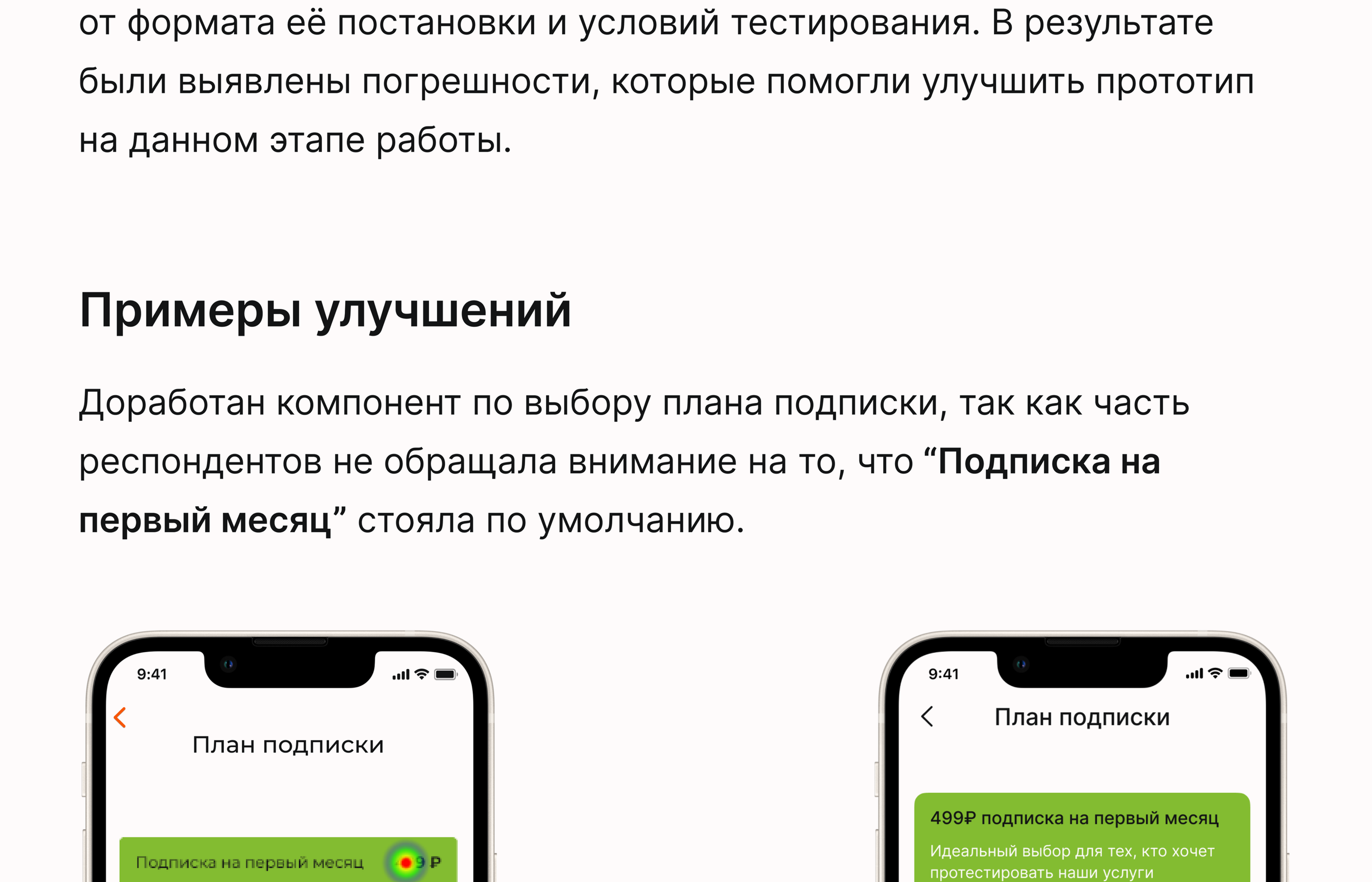 CARE PLAN (iOS app, version 2.0.24) — Изображение №31 — Интерфейсы, Анимация на Dprofile
